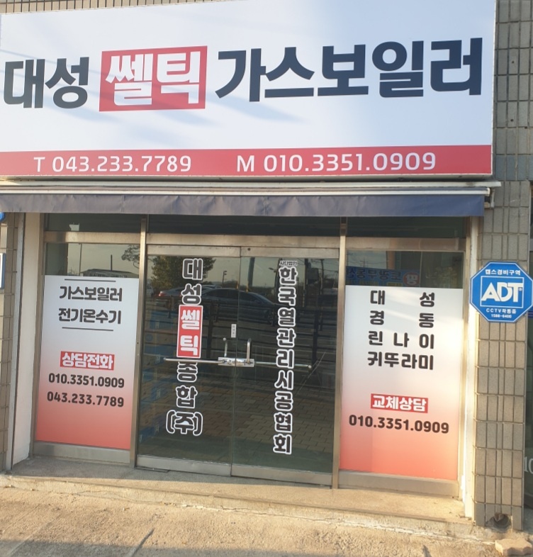 대성셀틱종합이엔지