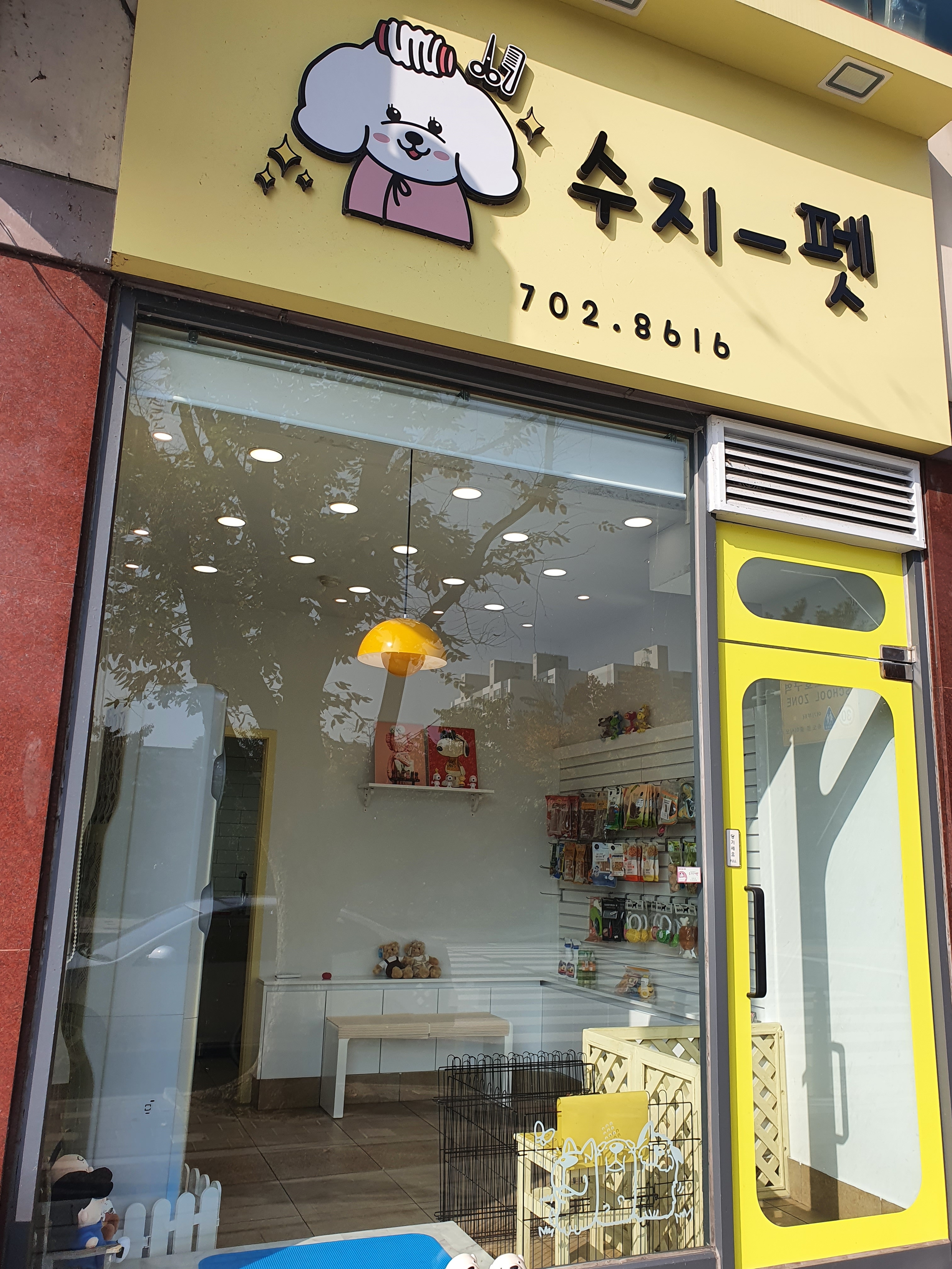 수지펫 대표 이미지