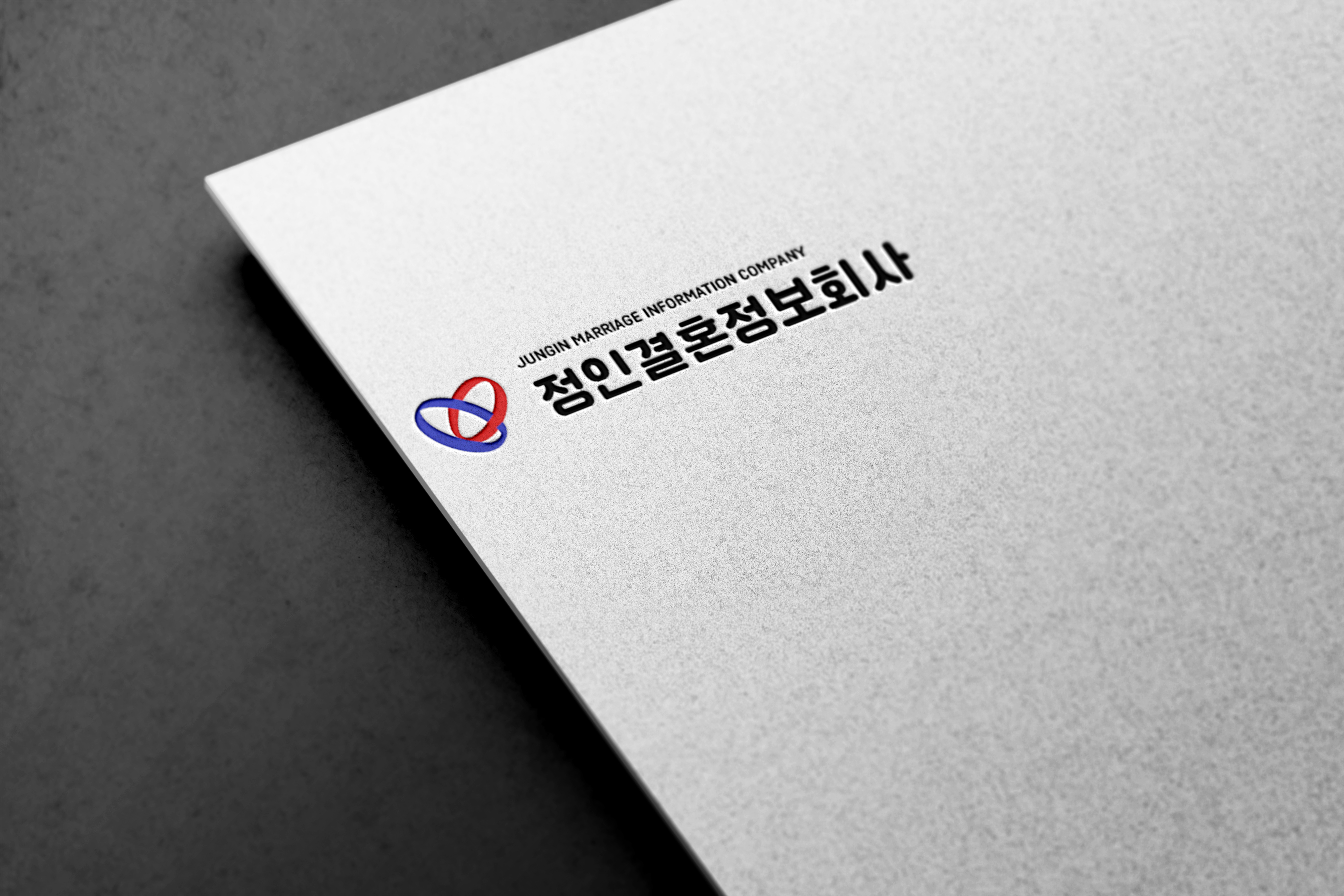 정인결혼정보회사