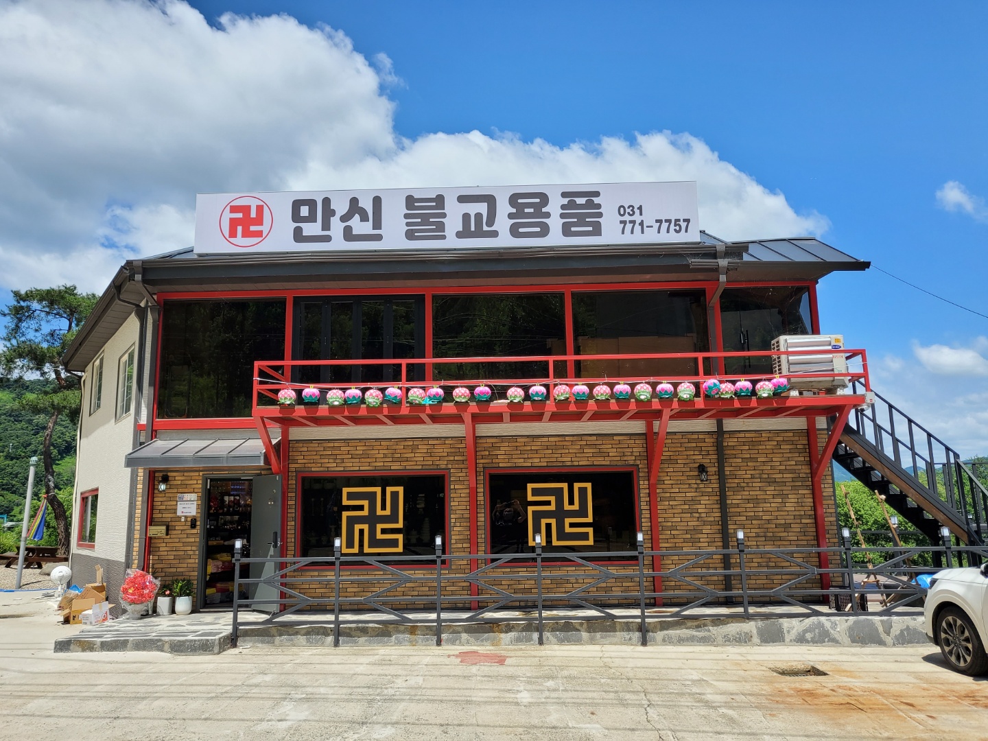만신불교용품