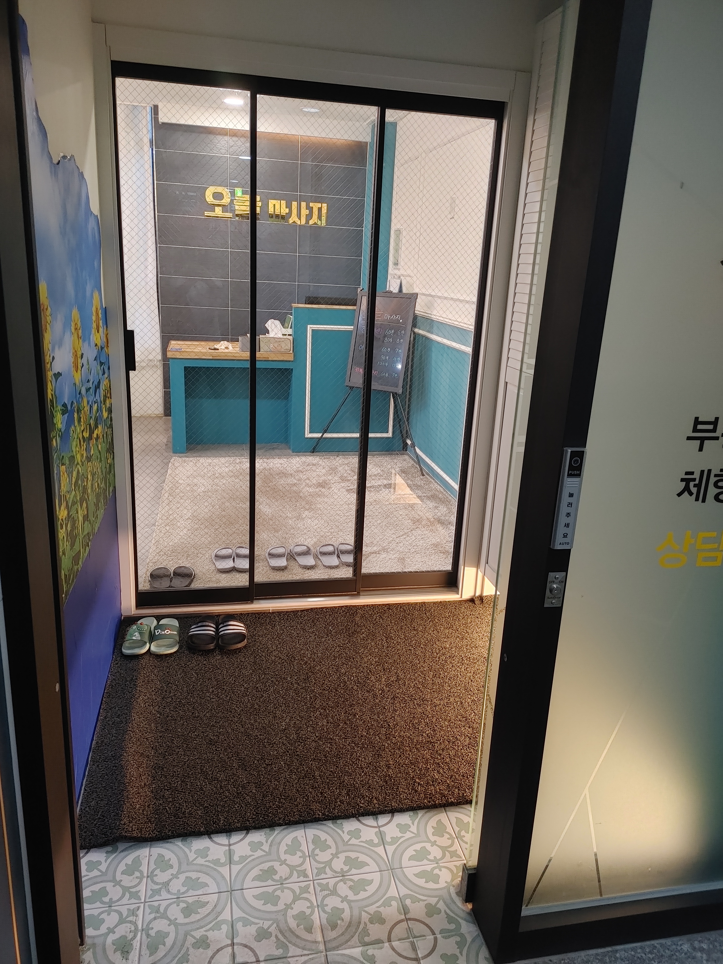 오늘마사지 photo 4