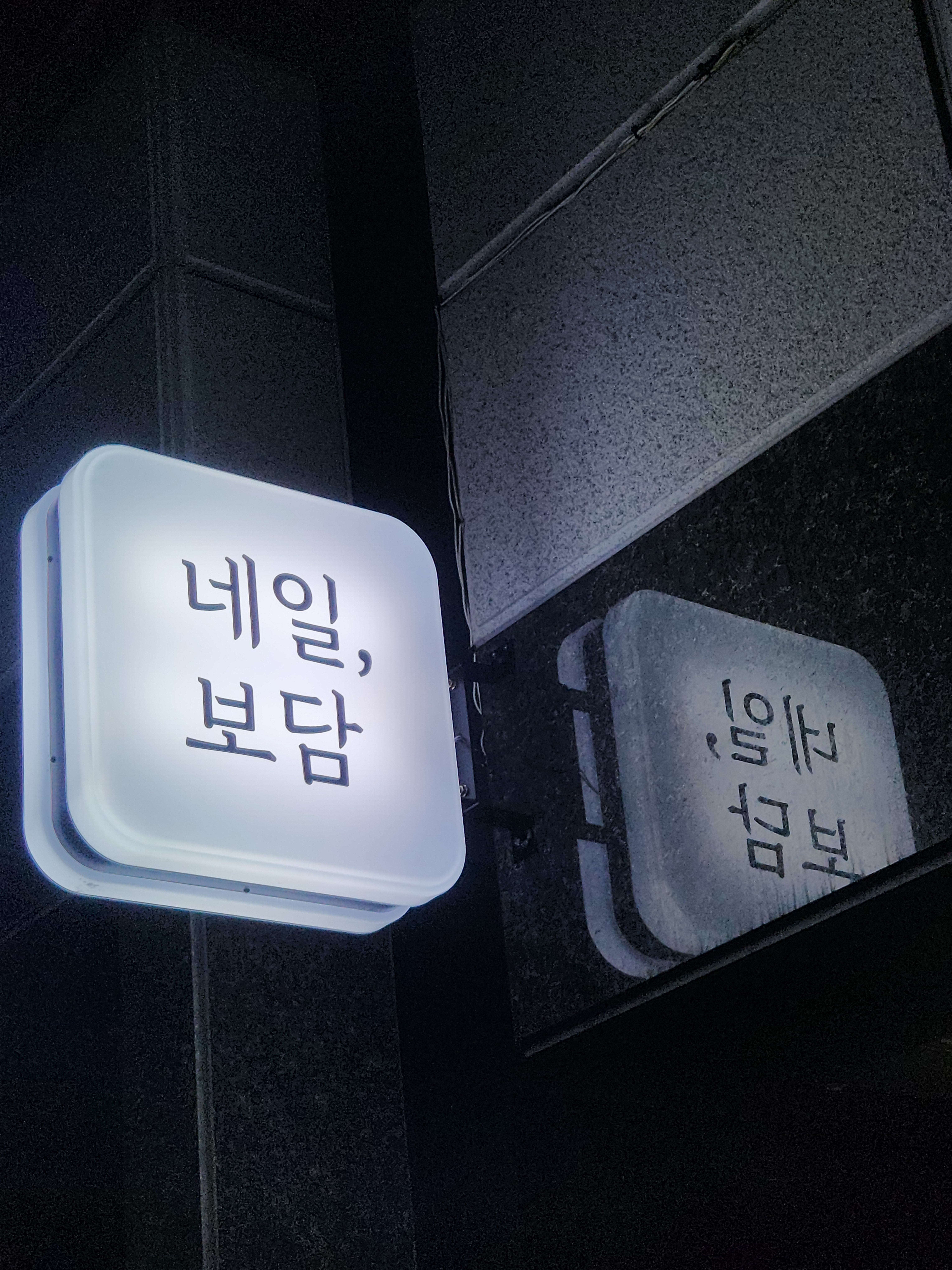 네일,보담 대표 이미지