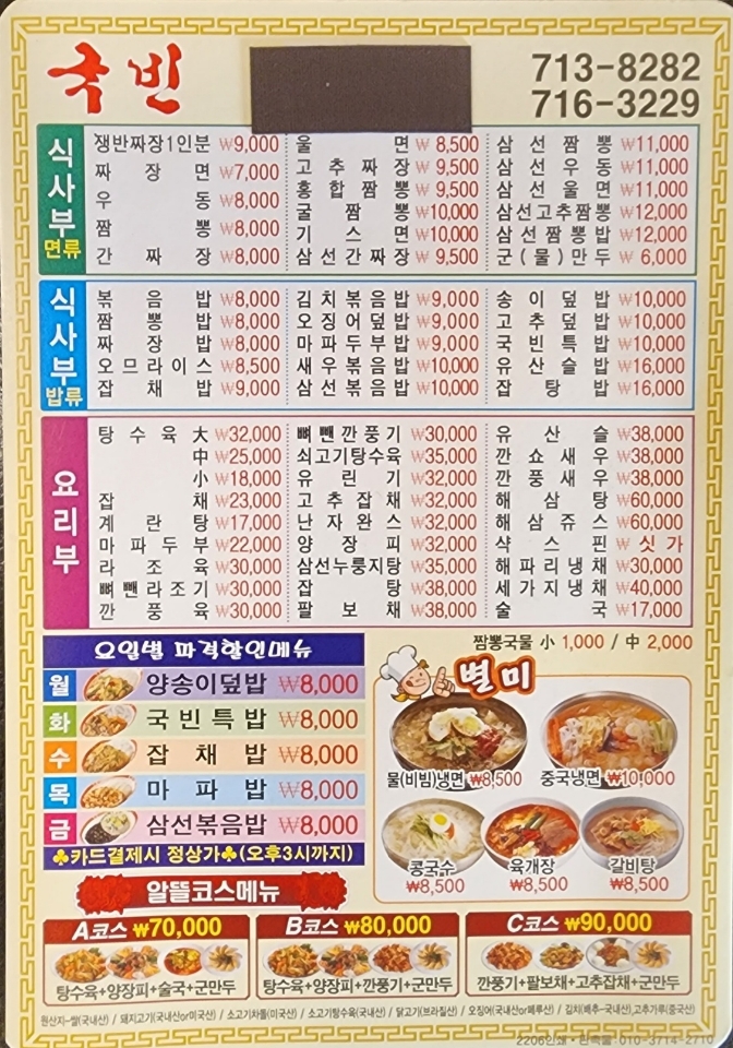 국빈