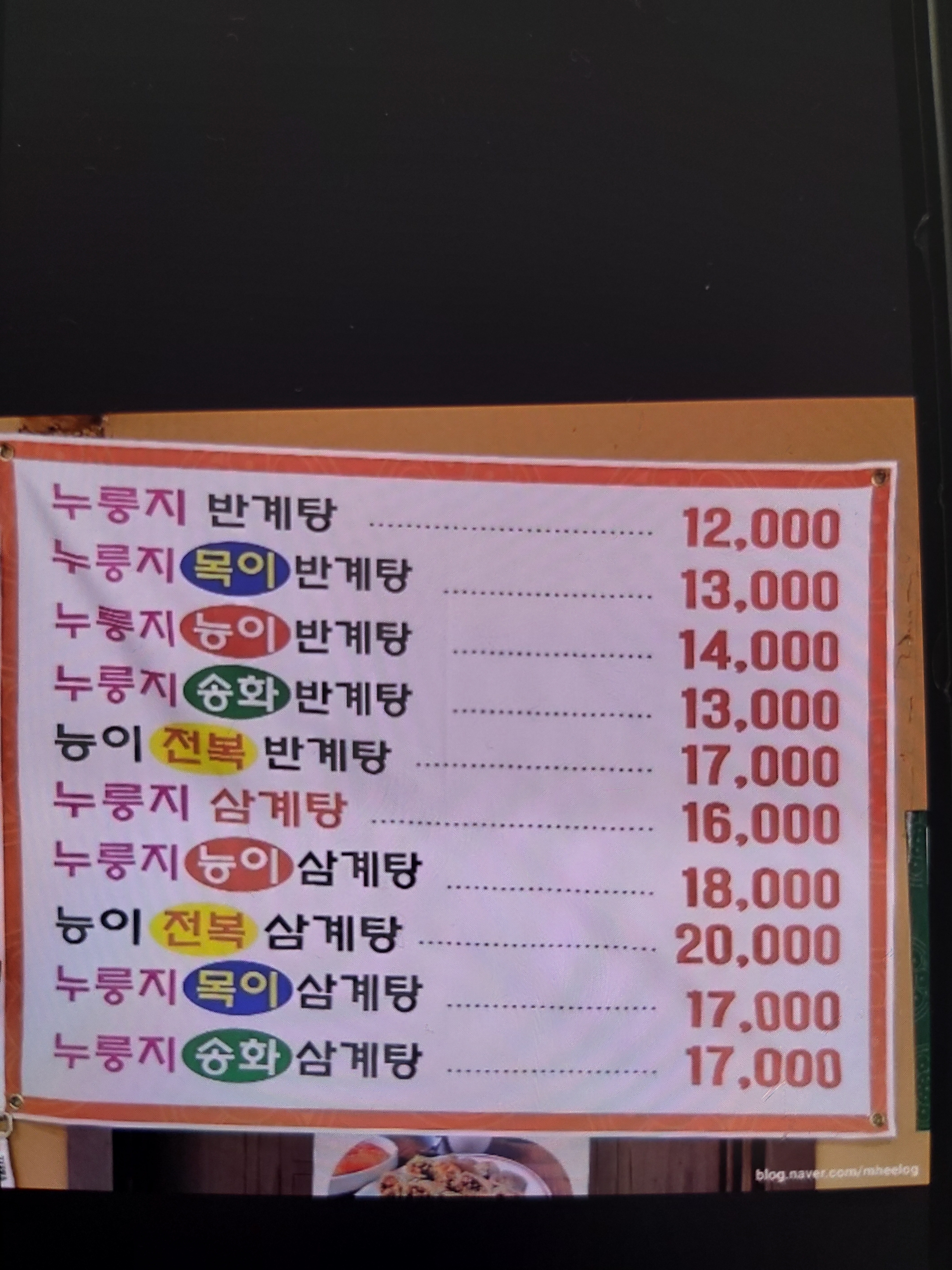 동창식당