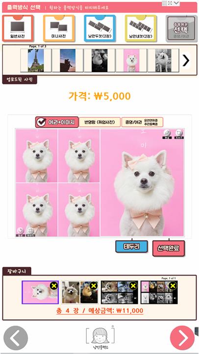 낭만출력소 센트럴점