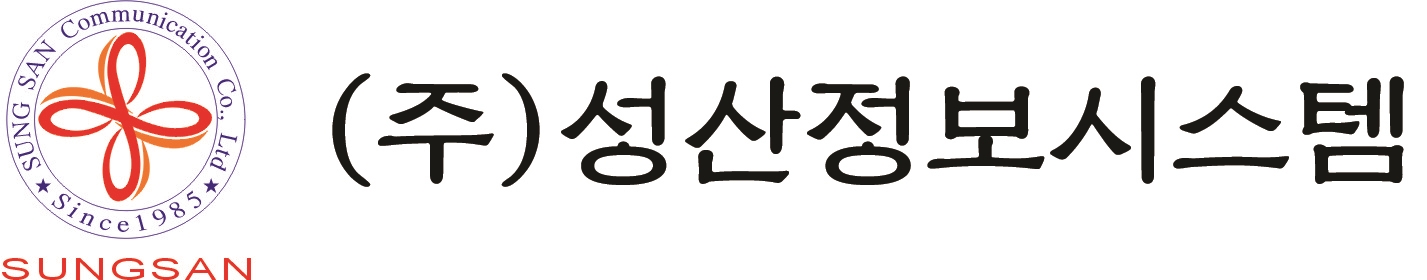 성산정보시스템