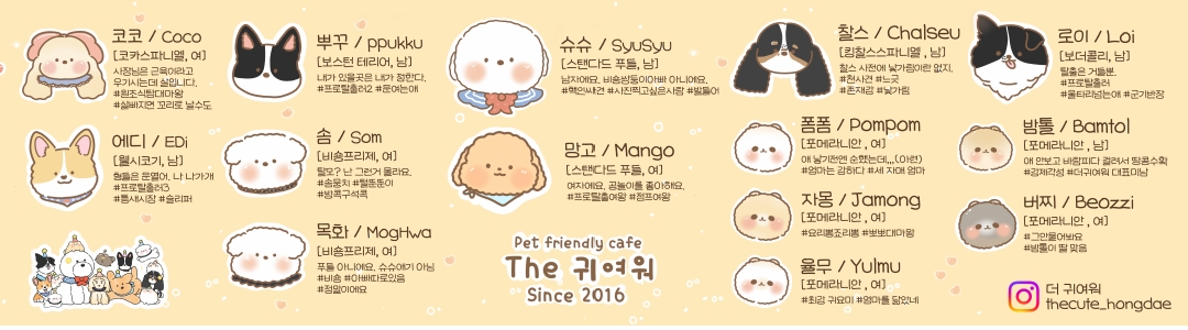 THE귀여워 2
