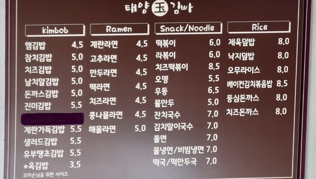 태양옥김빠