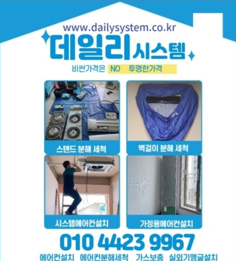 데일리시스템