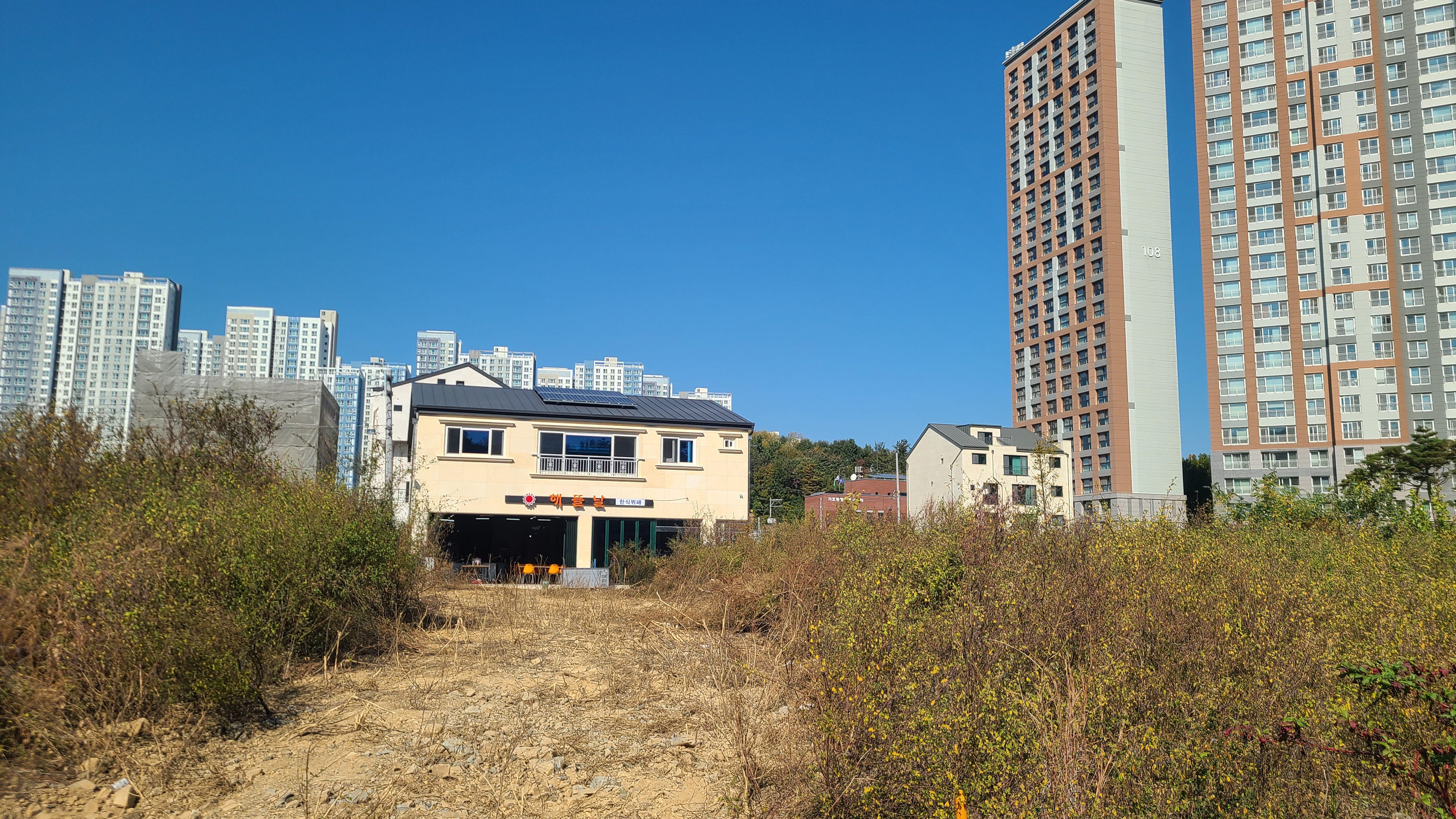 해뜰날한식뷔페