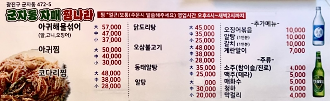 자매찜나라