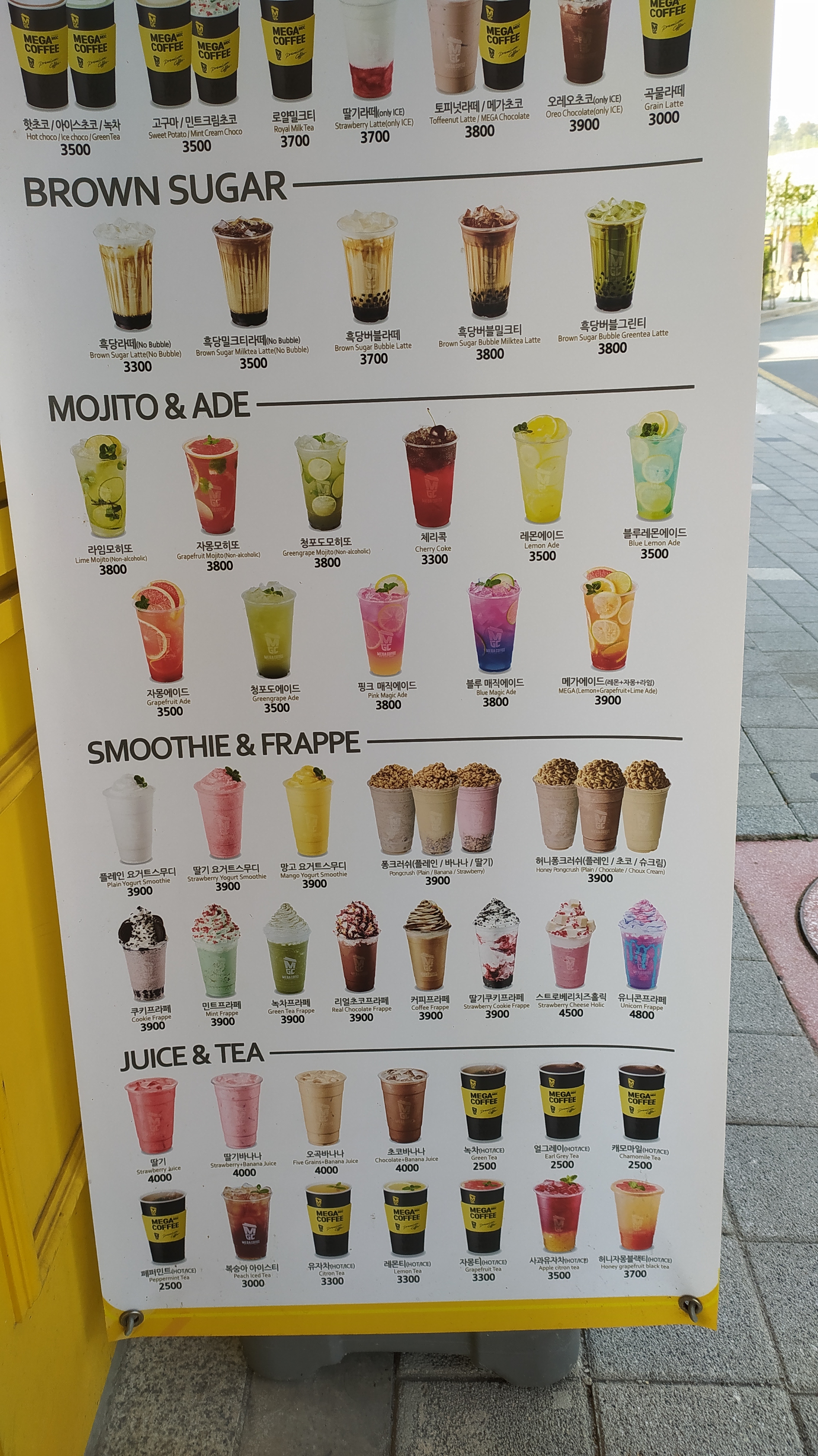 메가MGC커피 춘천온의파크점