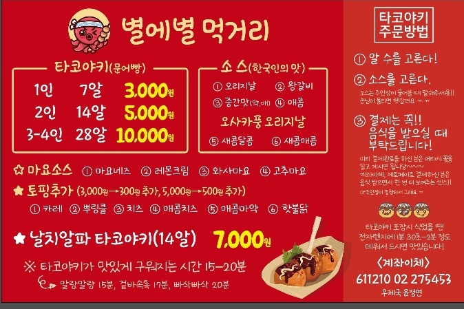 별에별