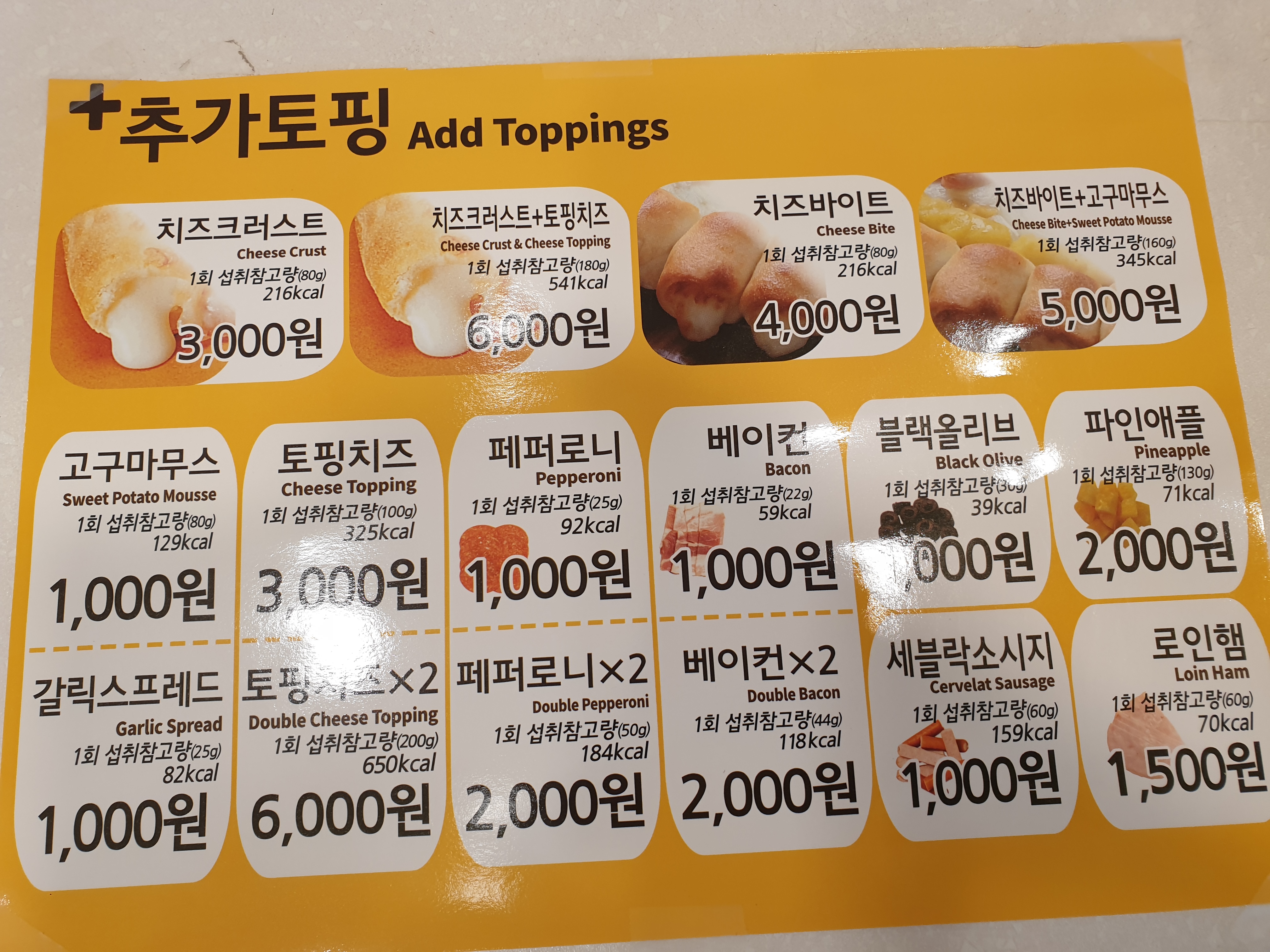 피자스쿨 용인청덕점