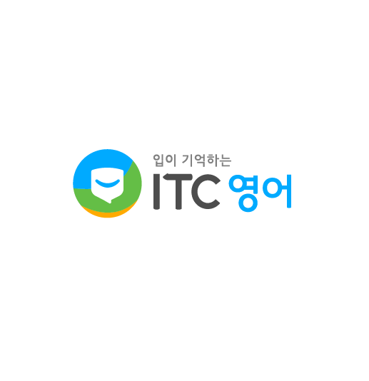 영어회화학원추천 인천 남동구 영어회화학원 생활영어 비즈니스영어 영어발음 ITC영어 인천지점