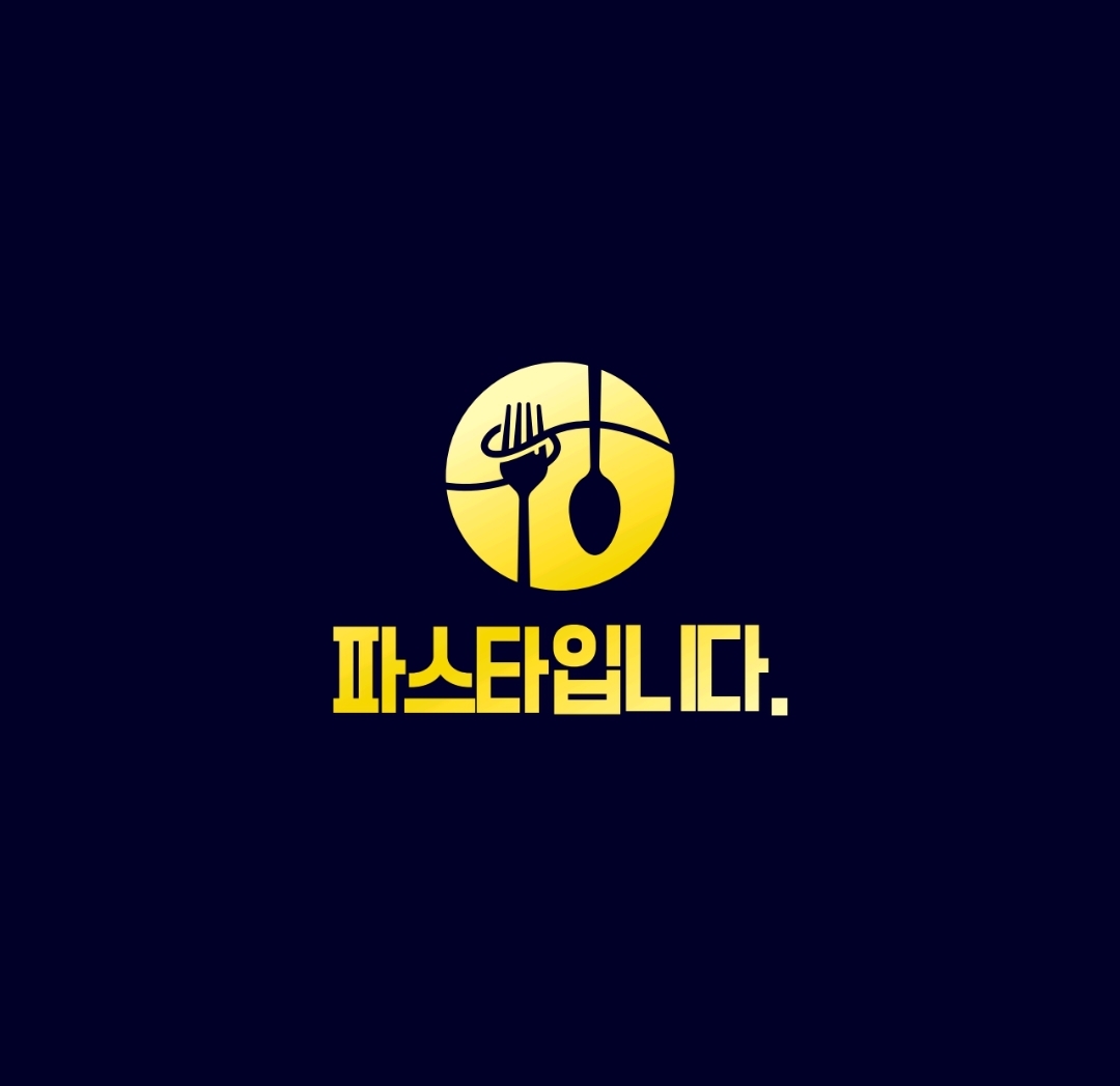 파스타입니다 계룡점