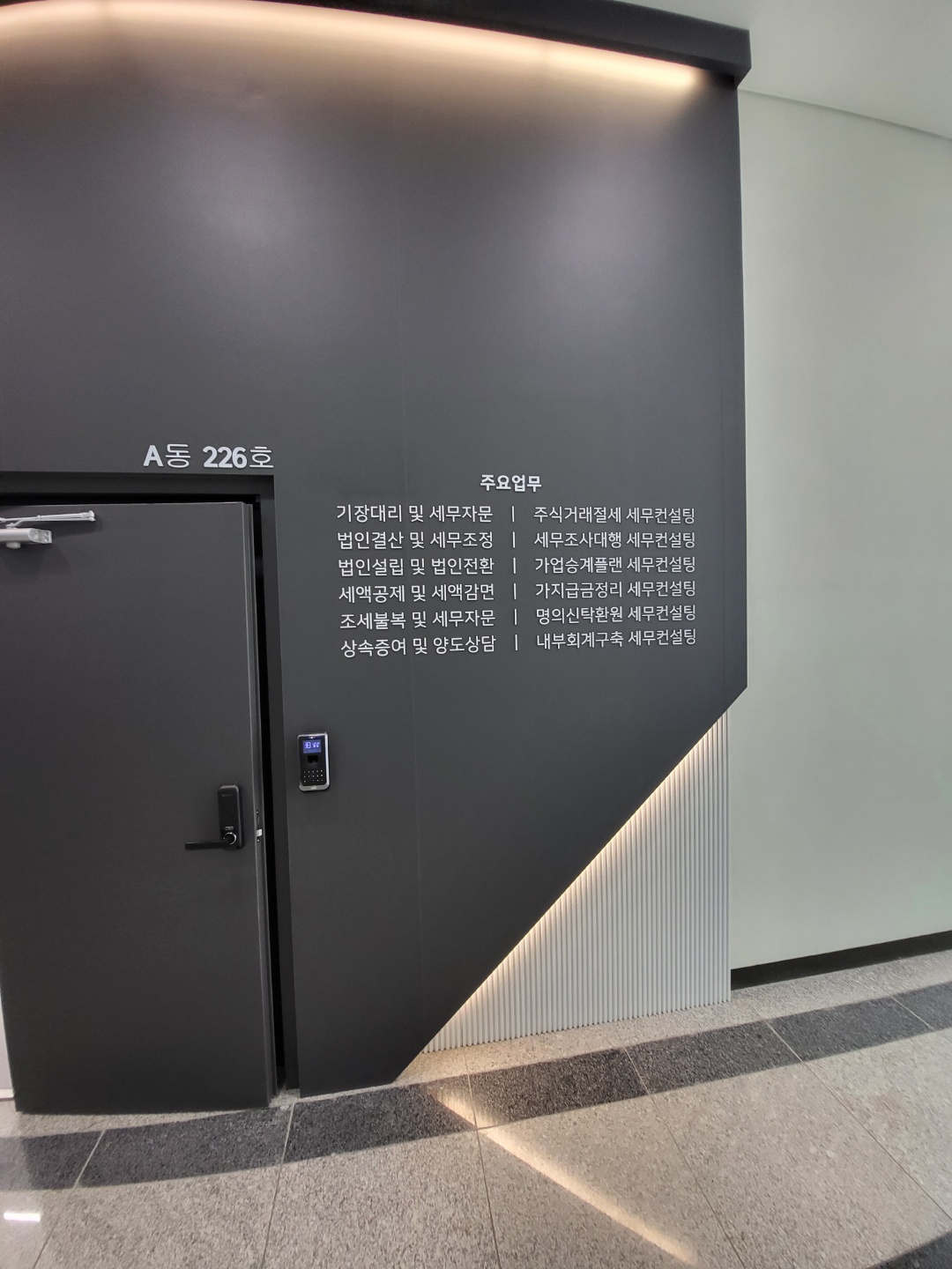 강철세무회계사무소