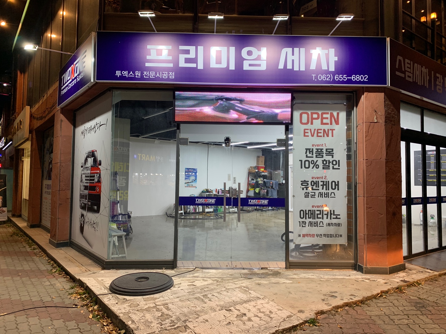 투엑스원 광주점