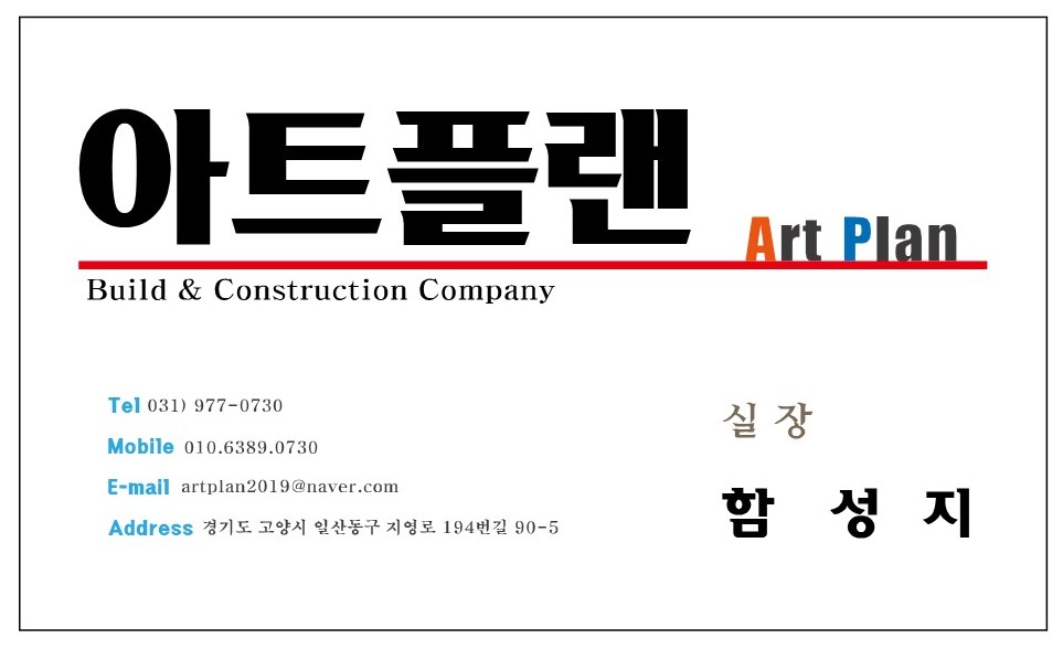 아트플랜간판