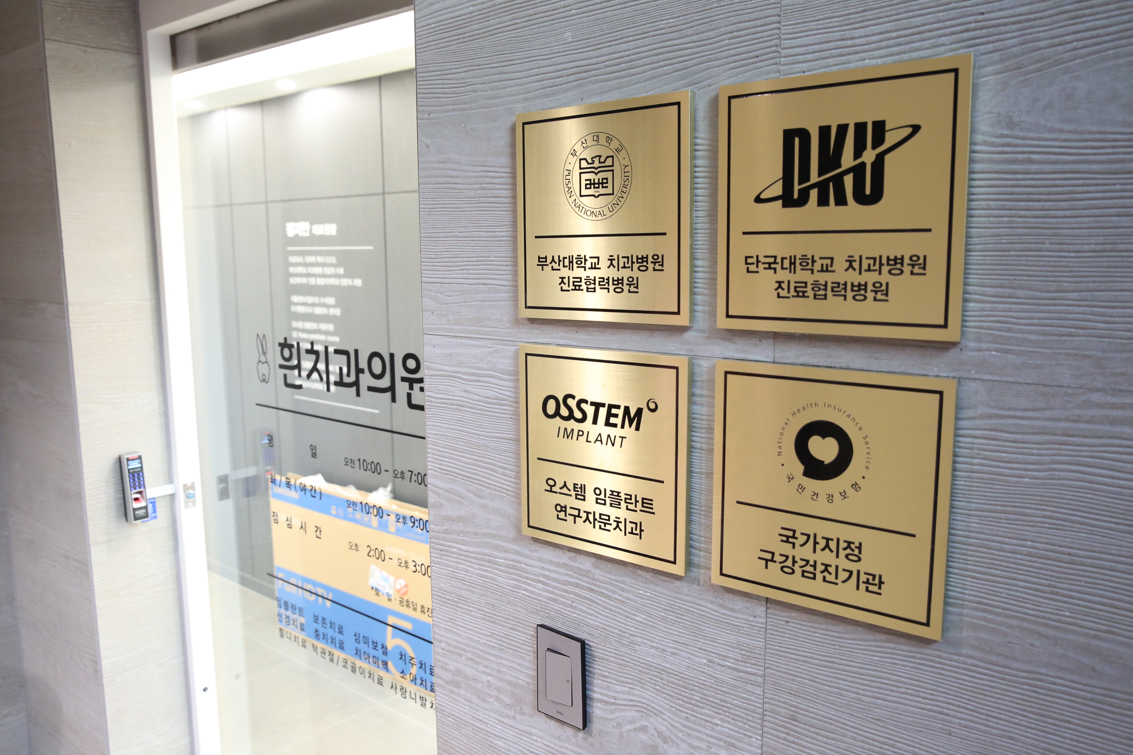 흰치과의원 대표 이미지