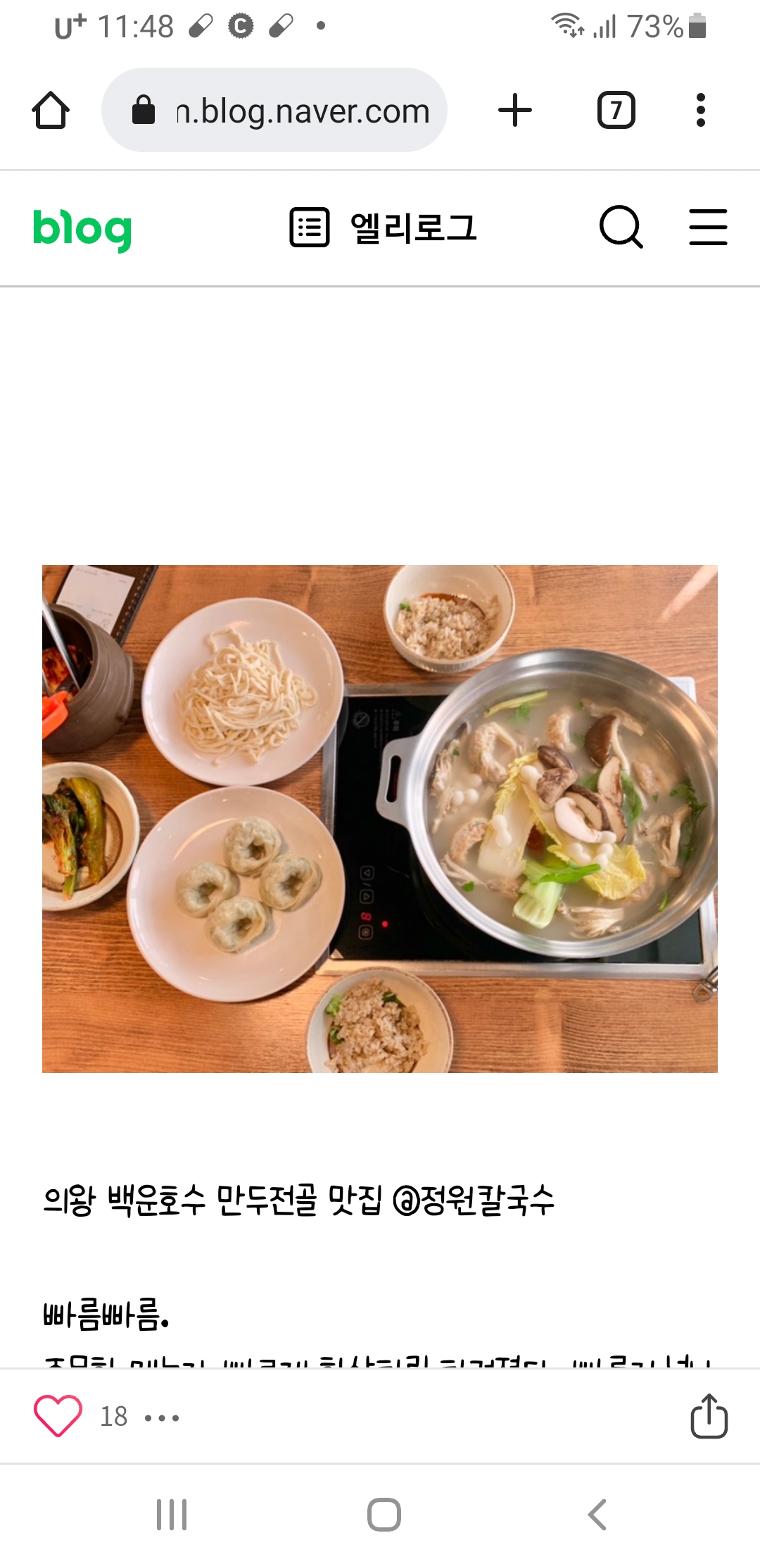 정원칼국수