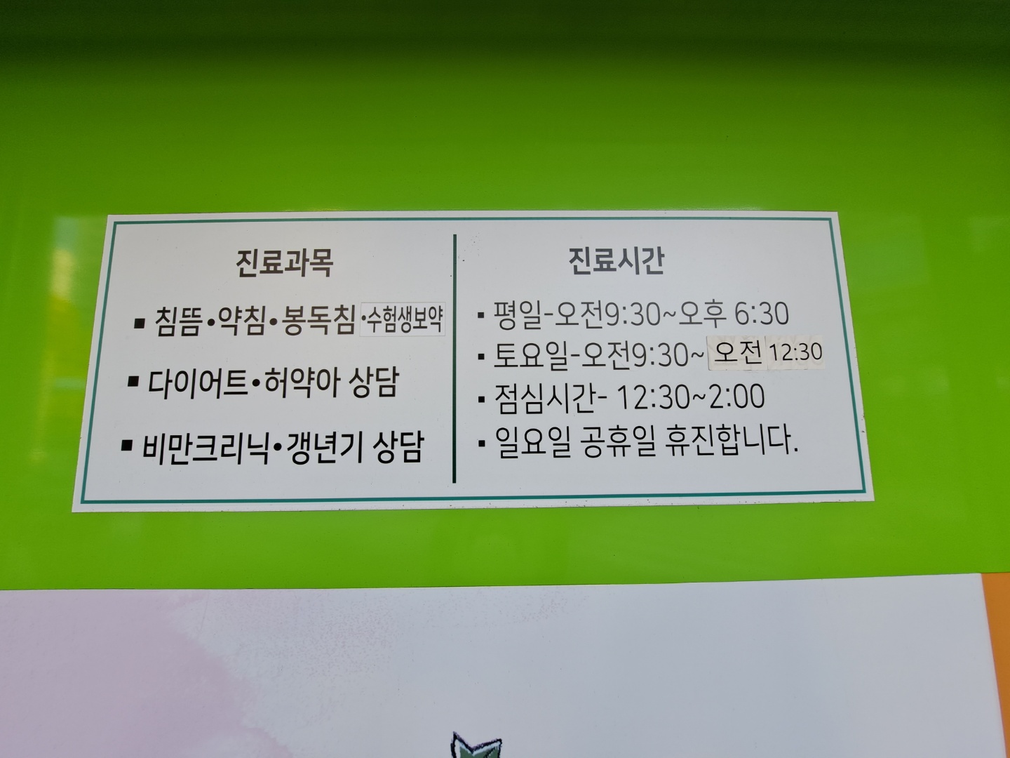 채종구한의원 대표 이미지