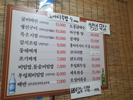 전라도맛집