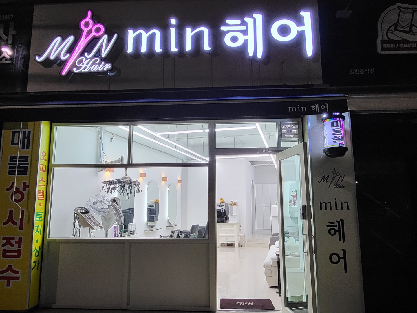 민헤어
