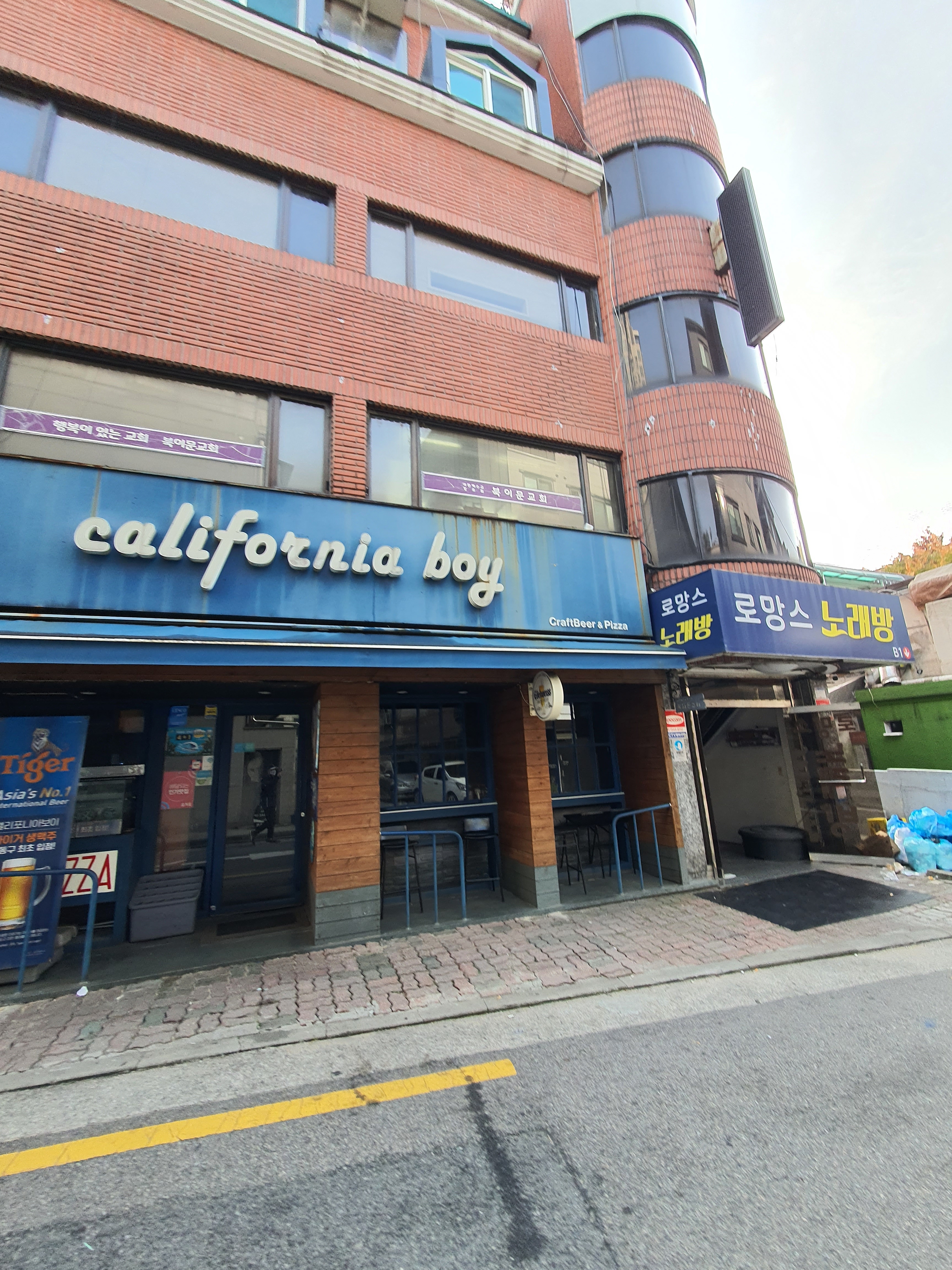 로망스노래연습장