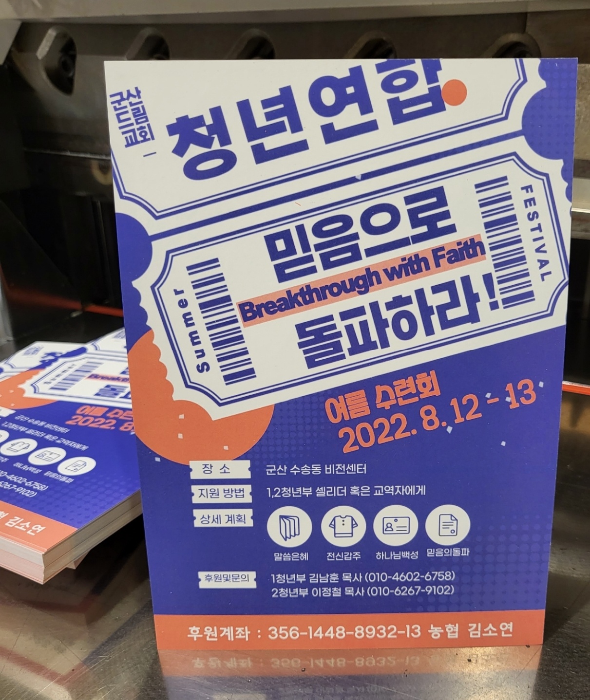 디지털인쇄공방 토기장이