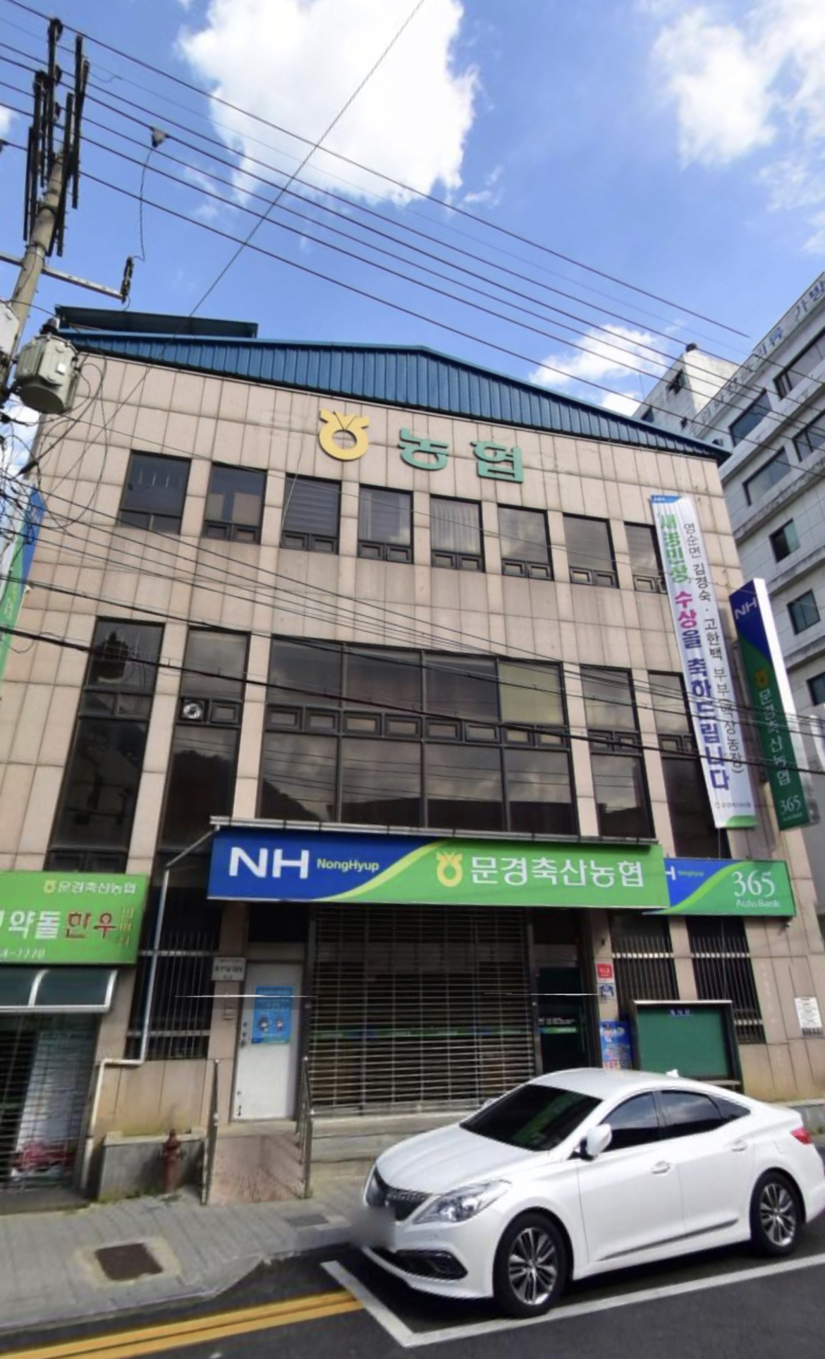 문경축산농협 북부지점