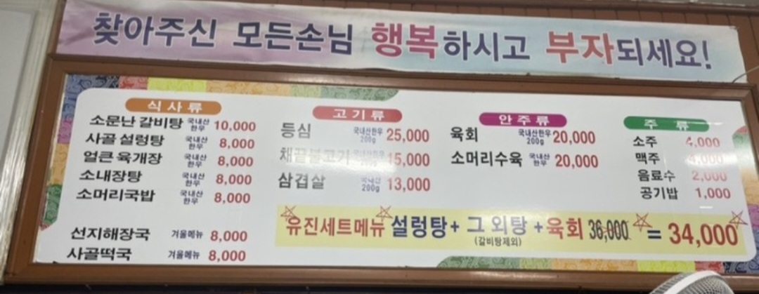 유진식당