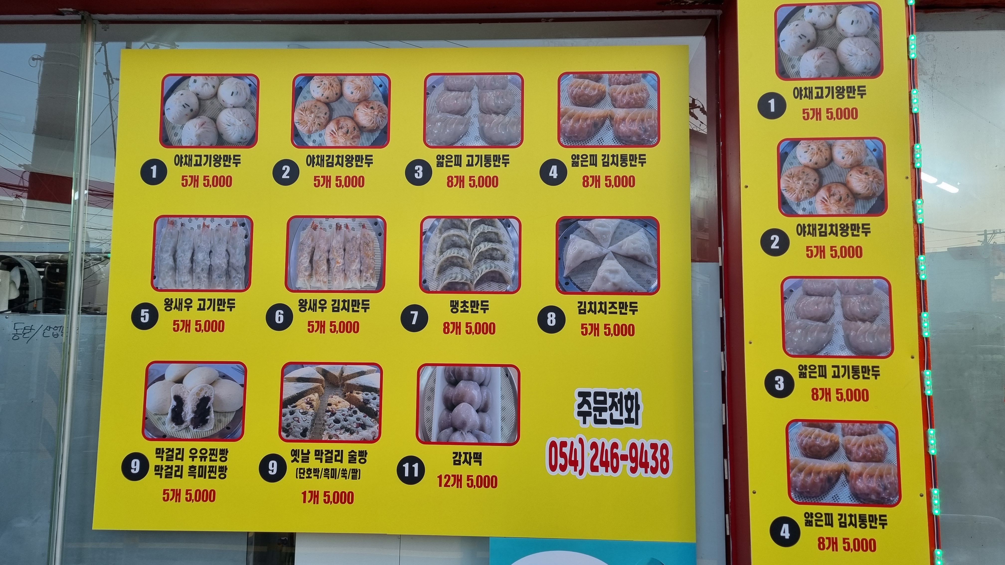 덕이네수제왕만두