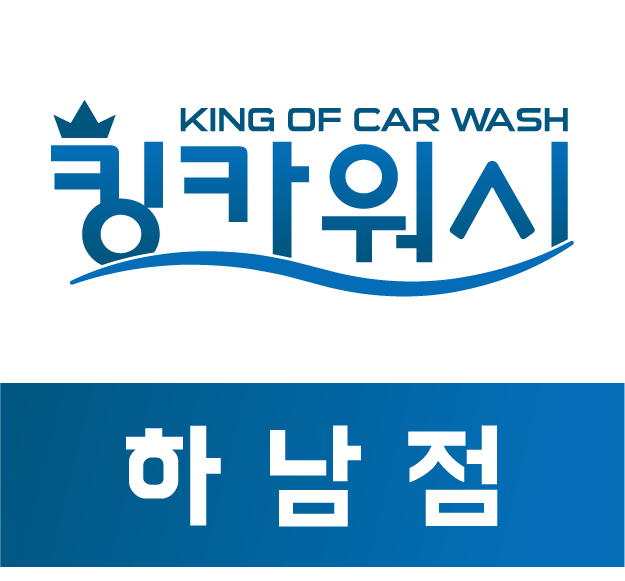 하남출장세차