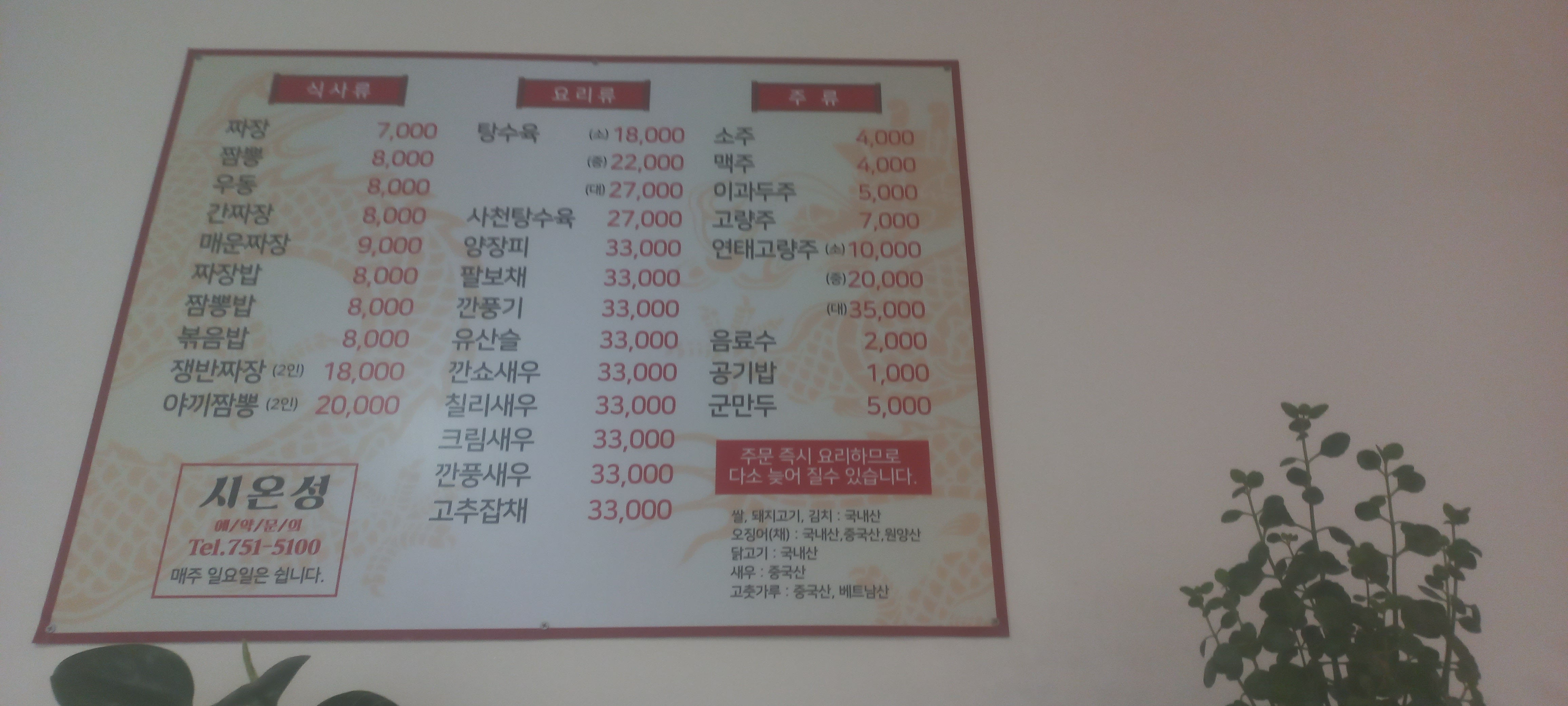시온성 설명사진