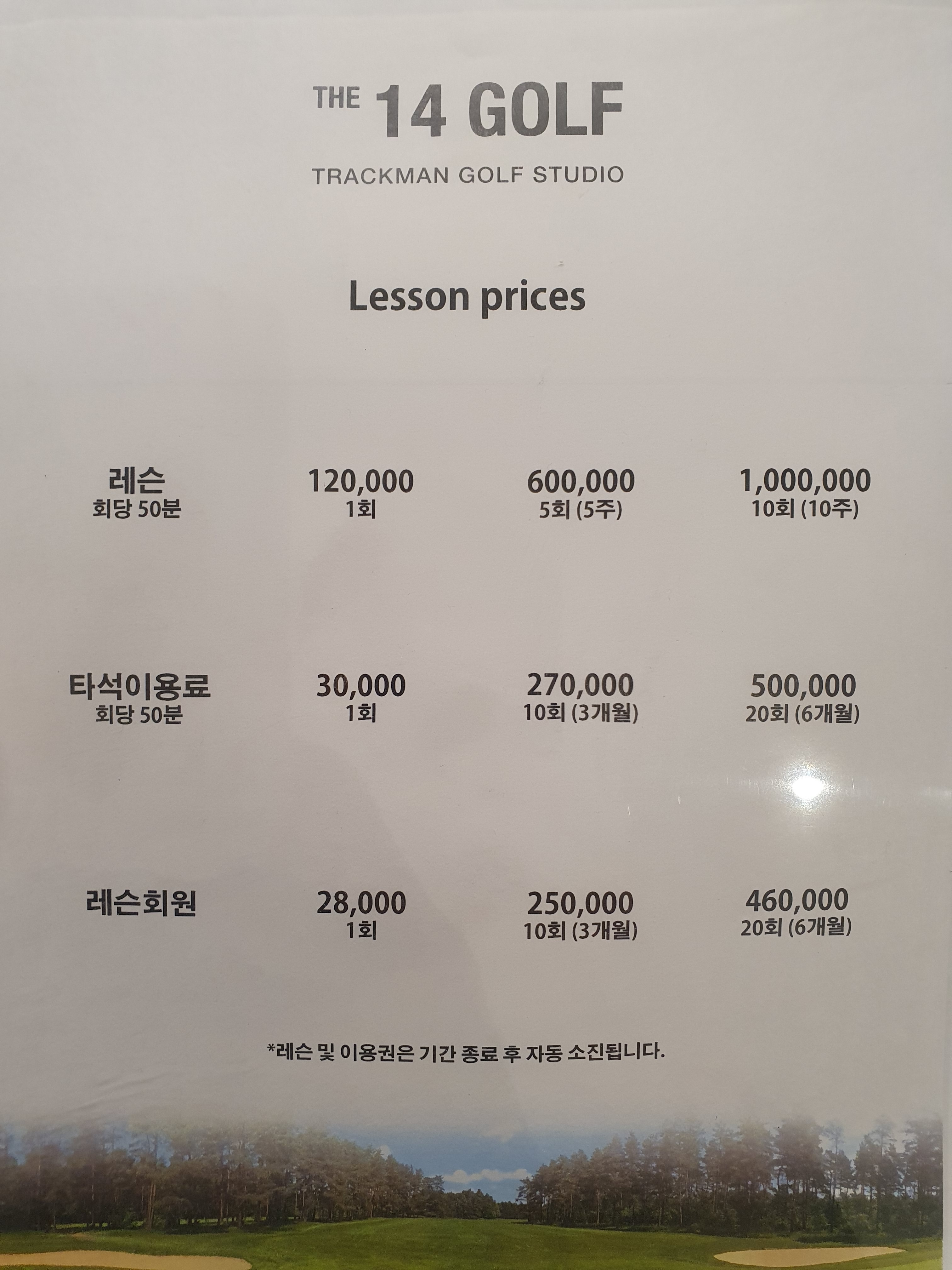 더 포틴 골프 스튜디오