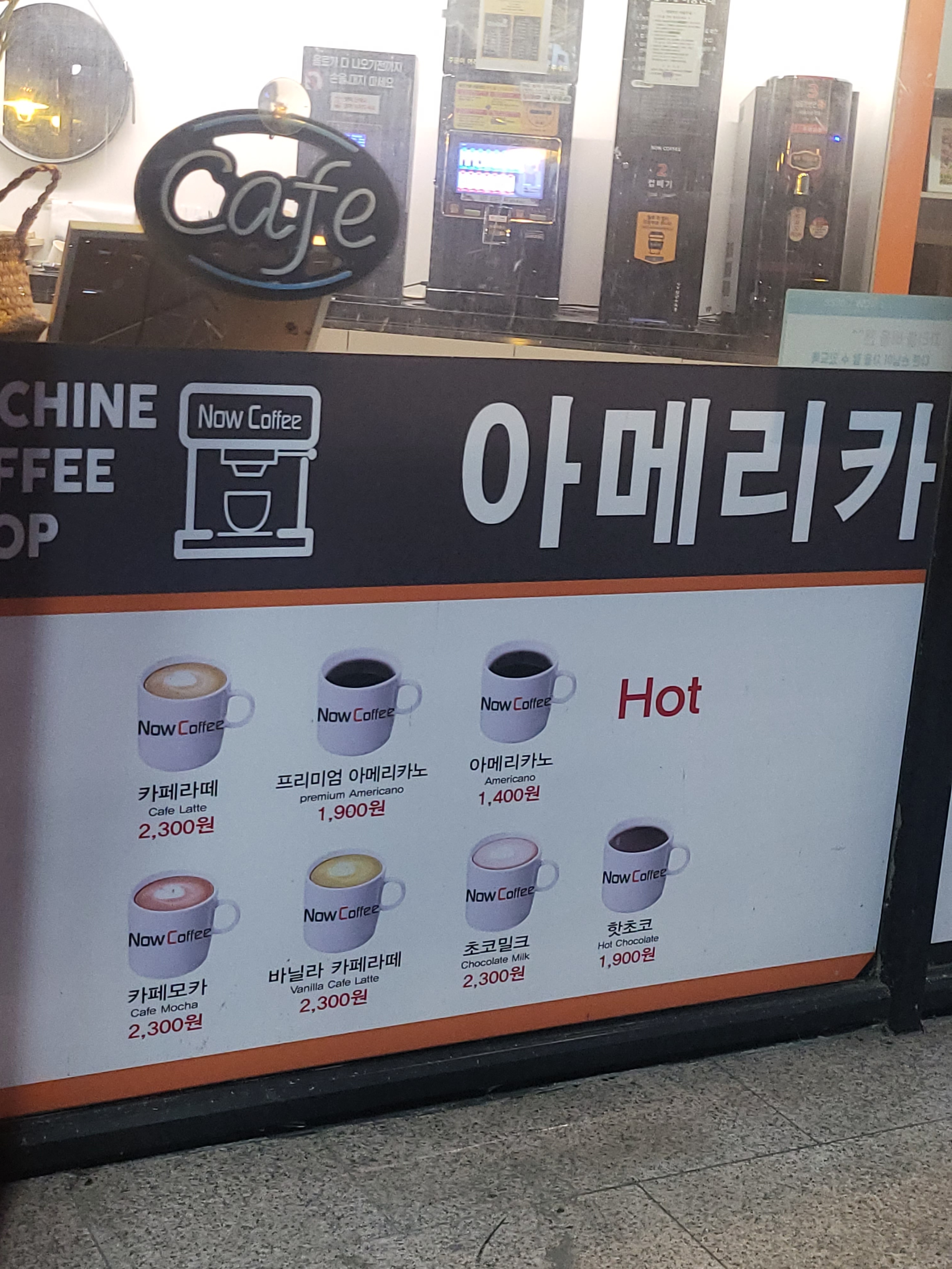나우커피 강촌점