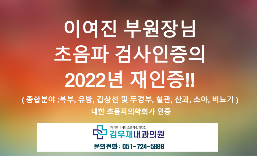 김우재 내과의원