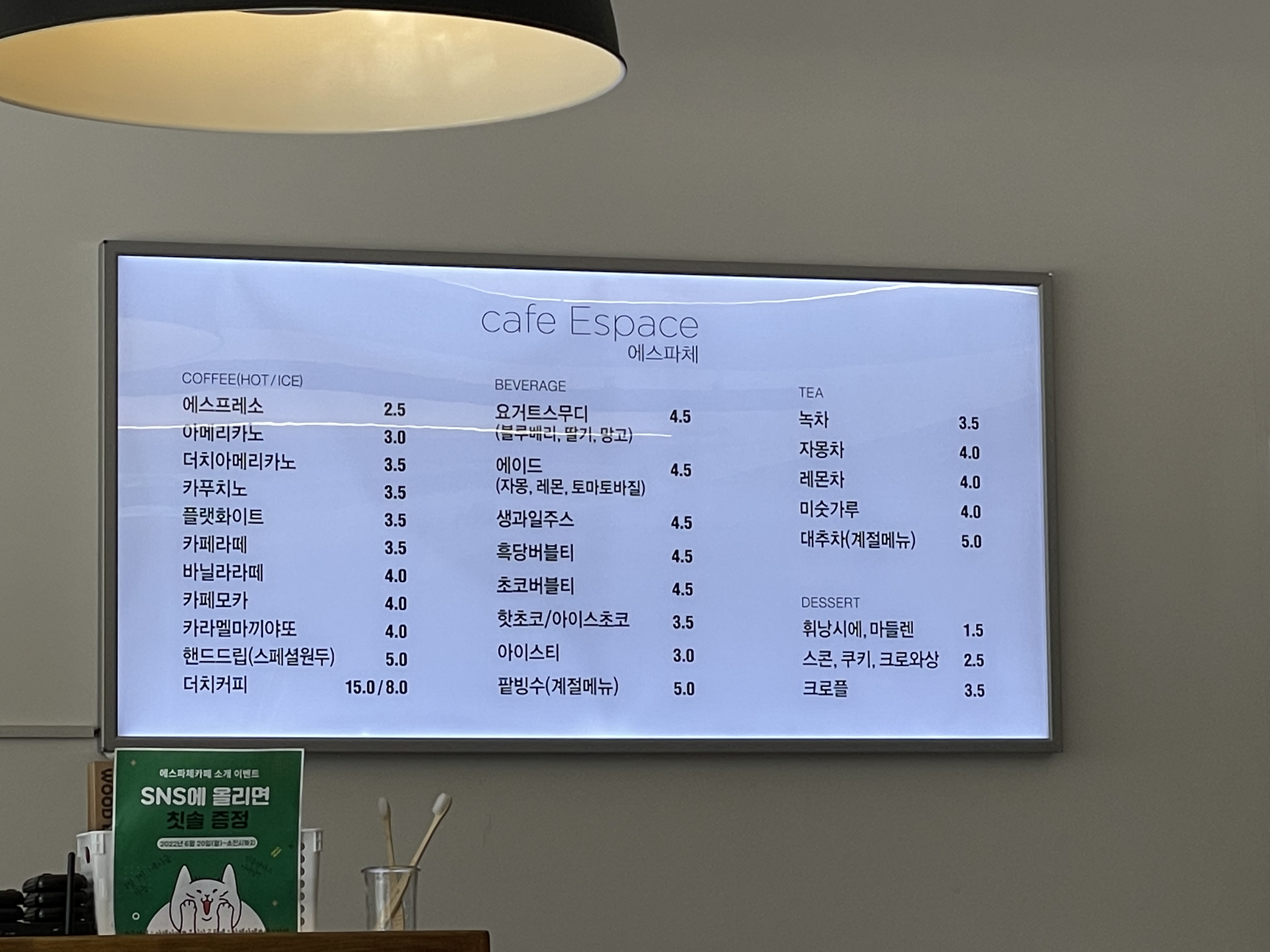 통영지역자활센터에스파체카페