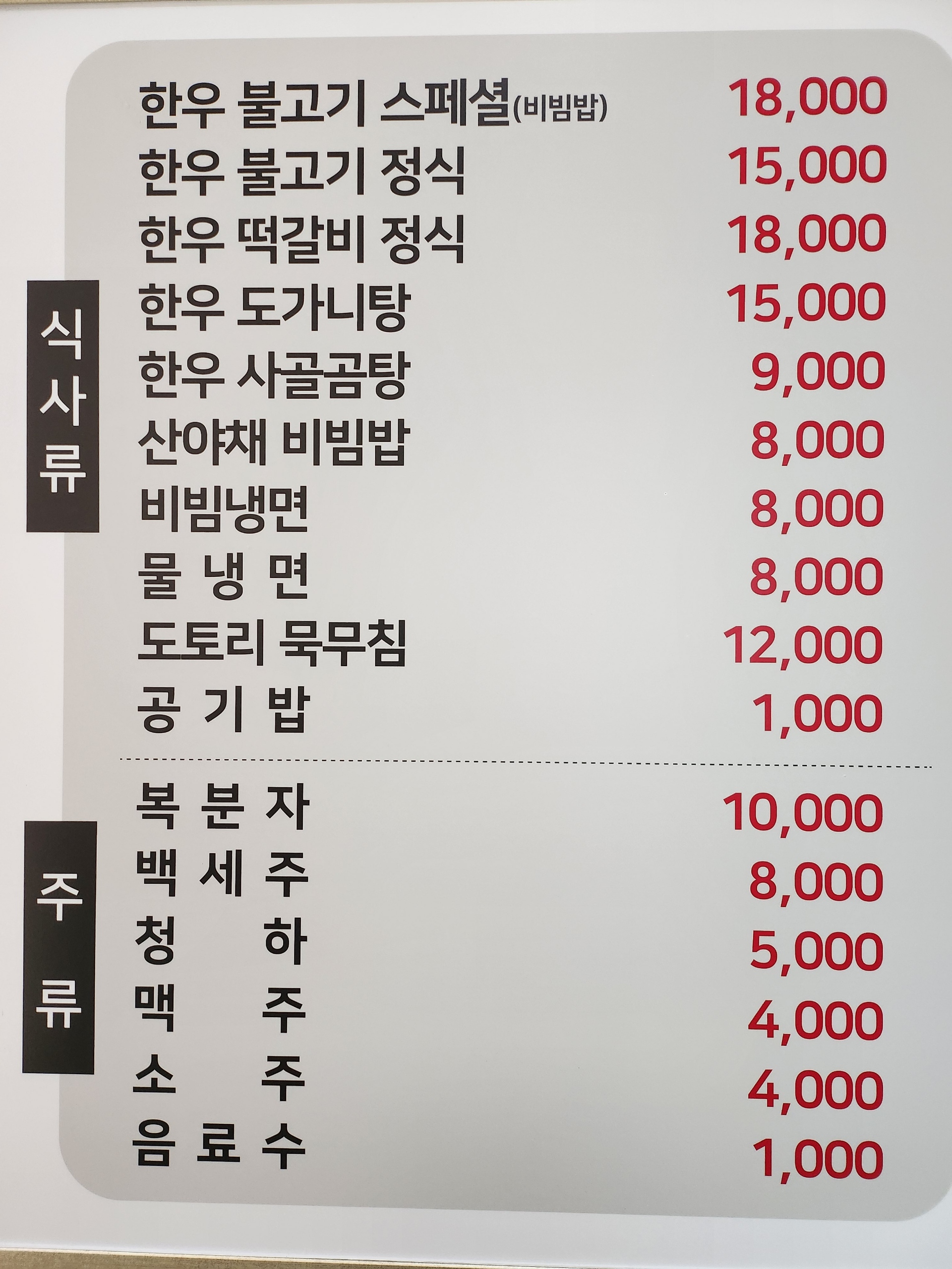 계룡산채 로컬푸드