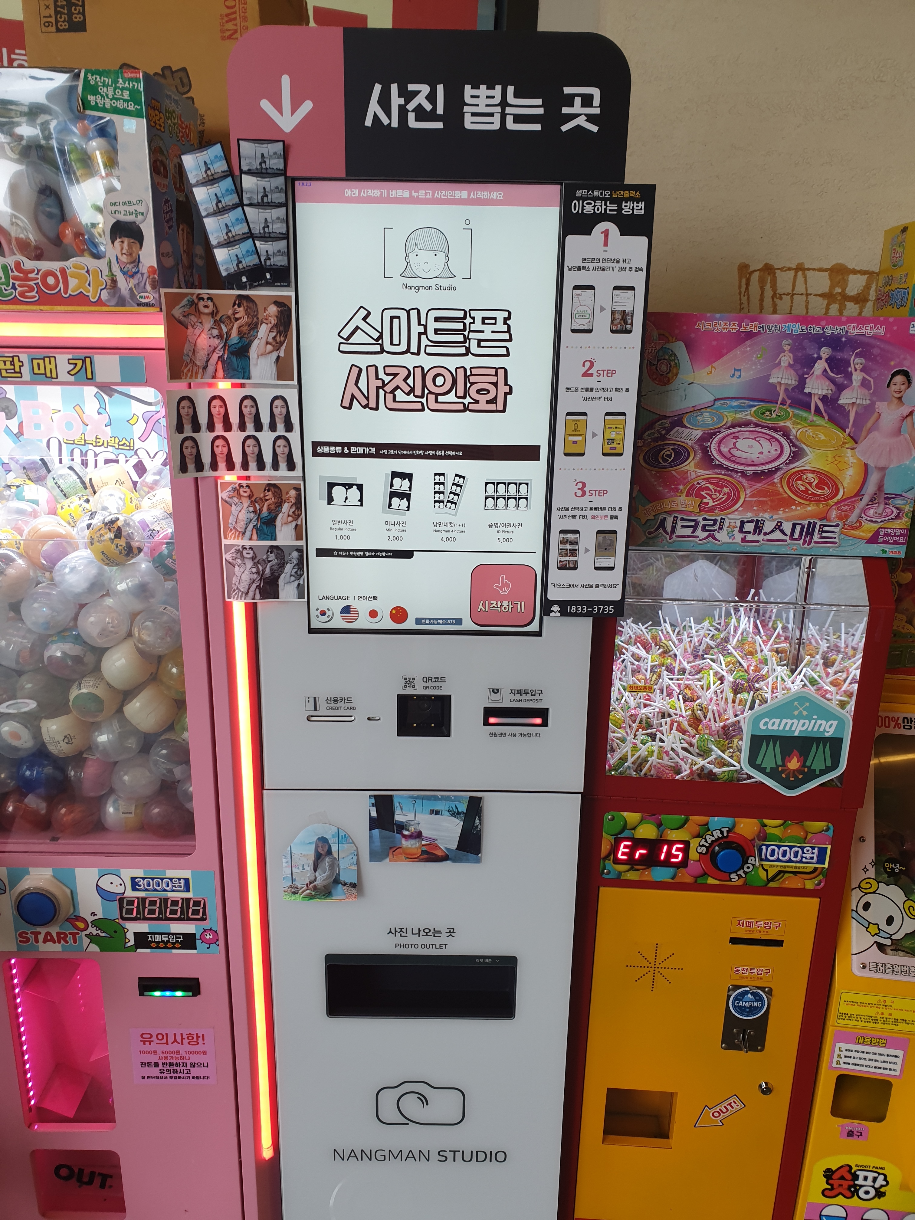 낭만출력소 센트럴점