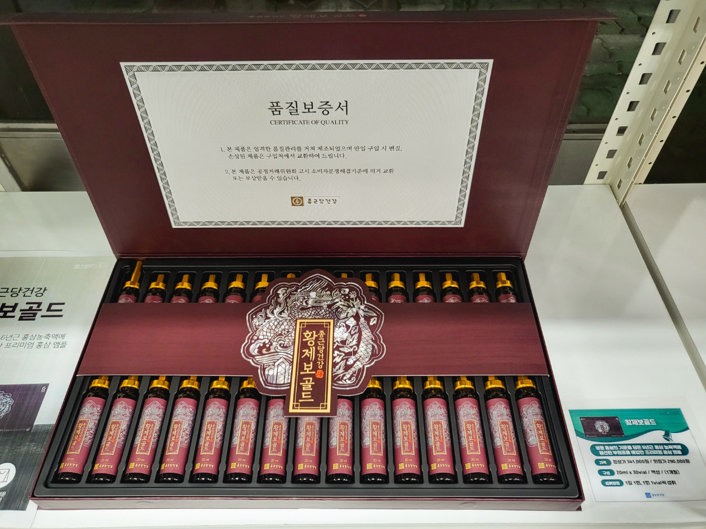 종근당건강 헬스벨스토리 의정부점