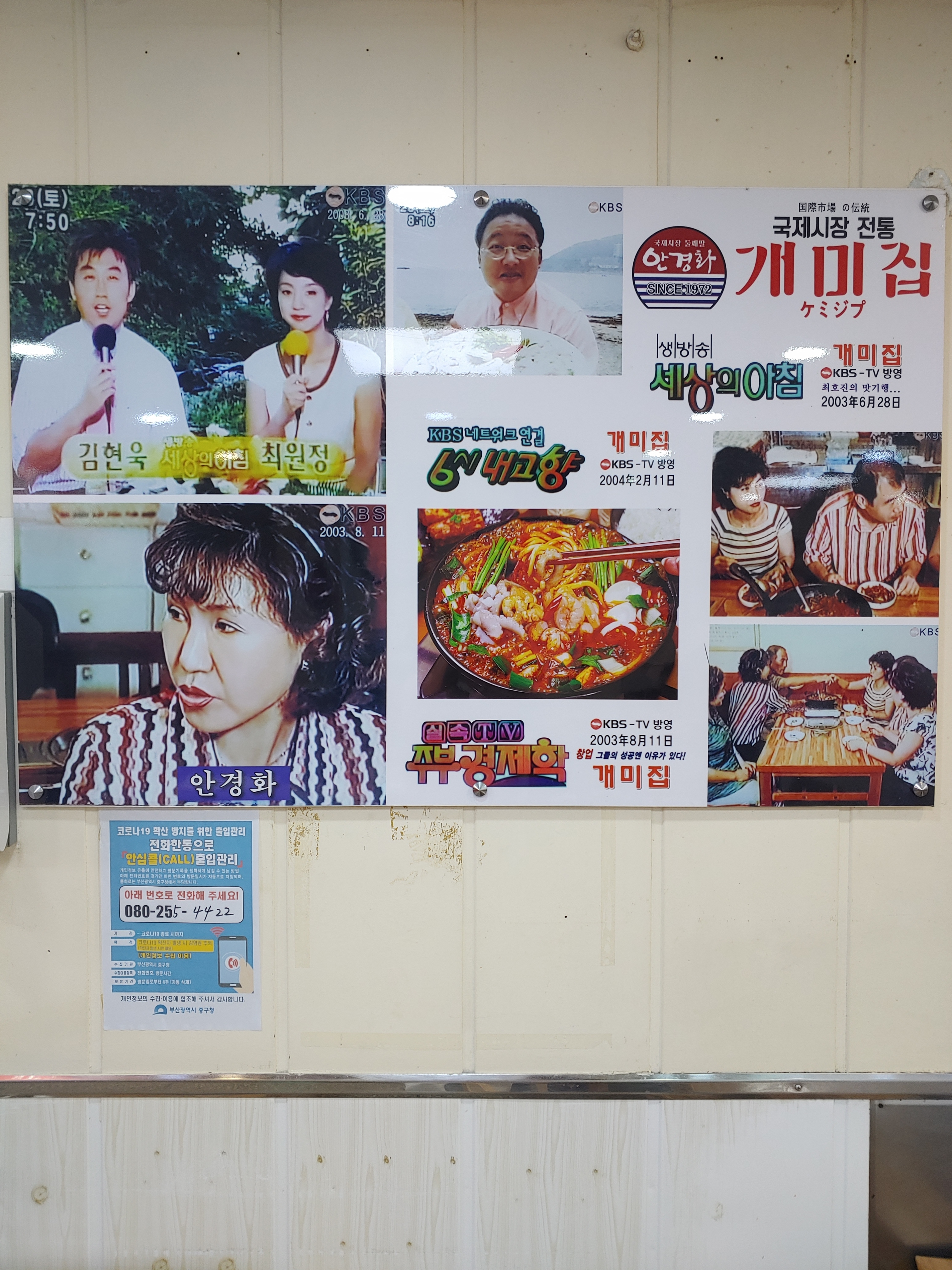 안경화 개미집 본점