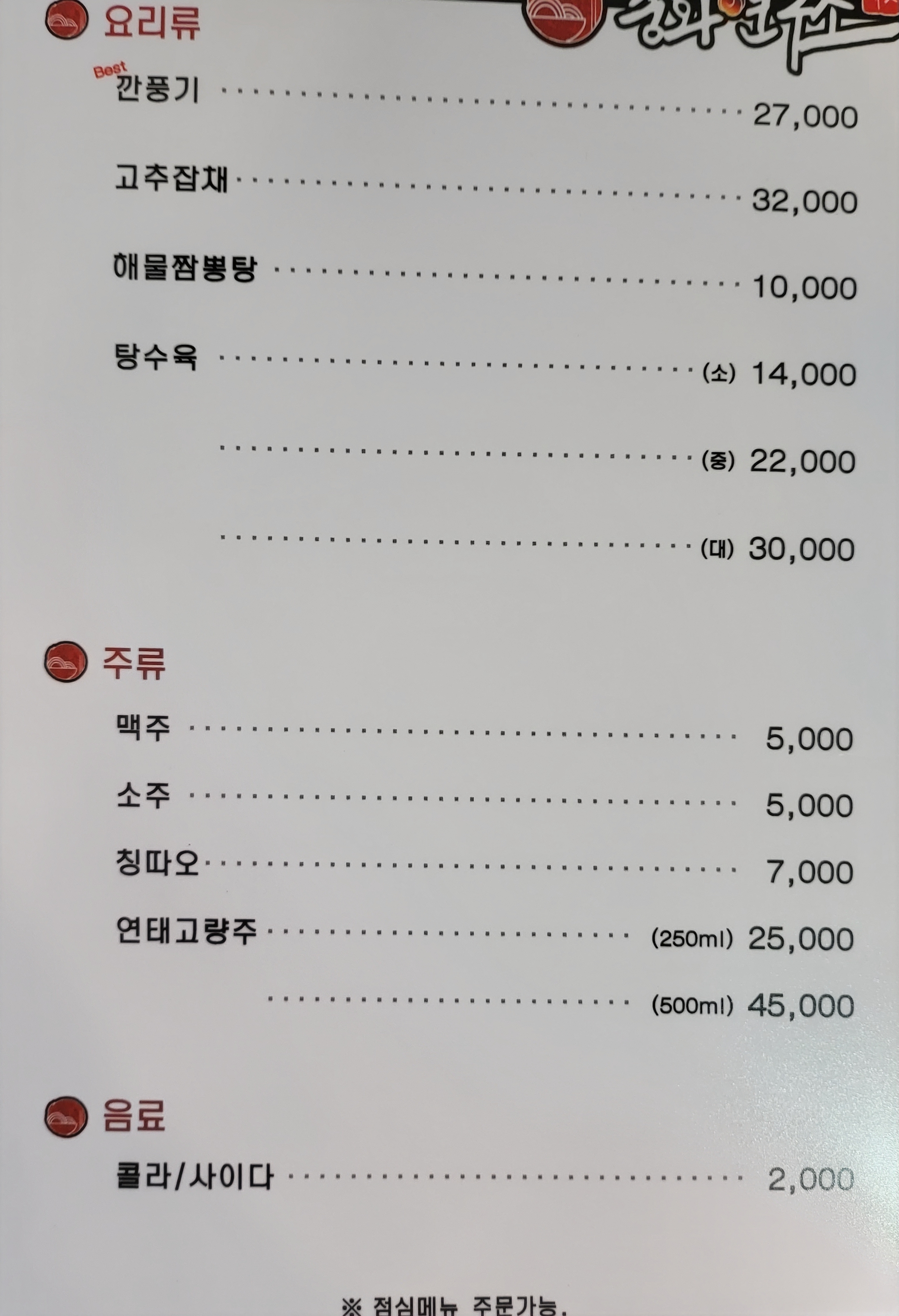 중화연구소