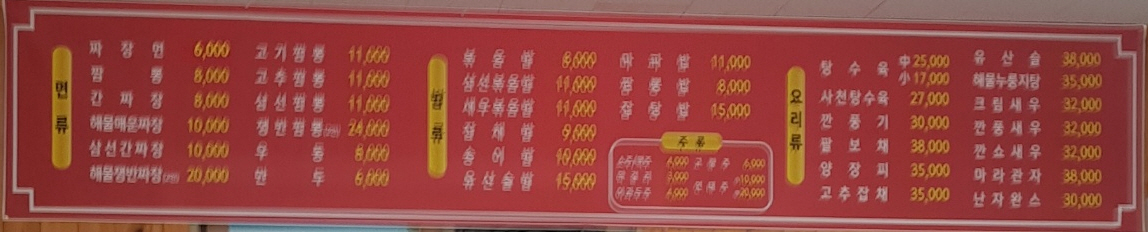 하례차이나