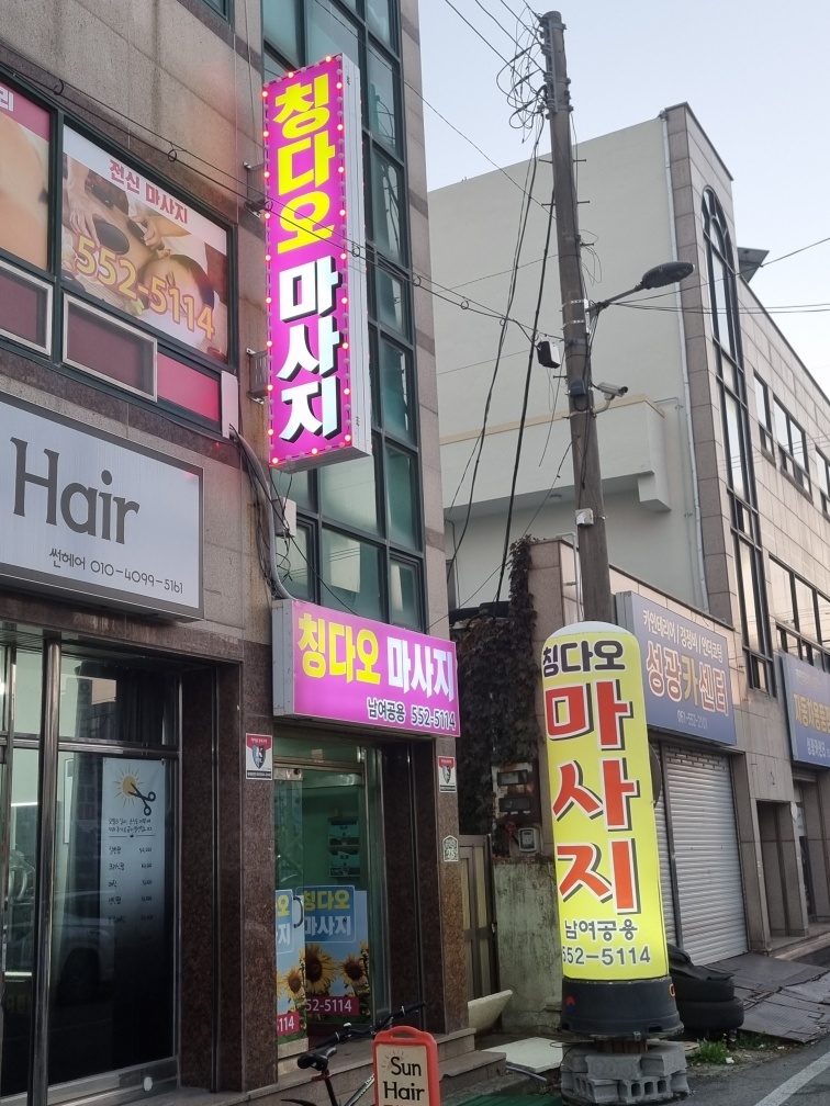 칭다오 photo 7