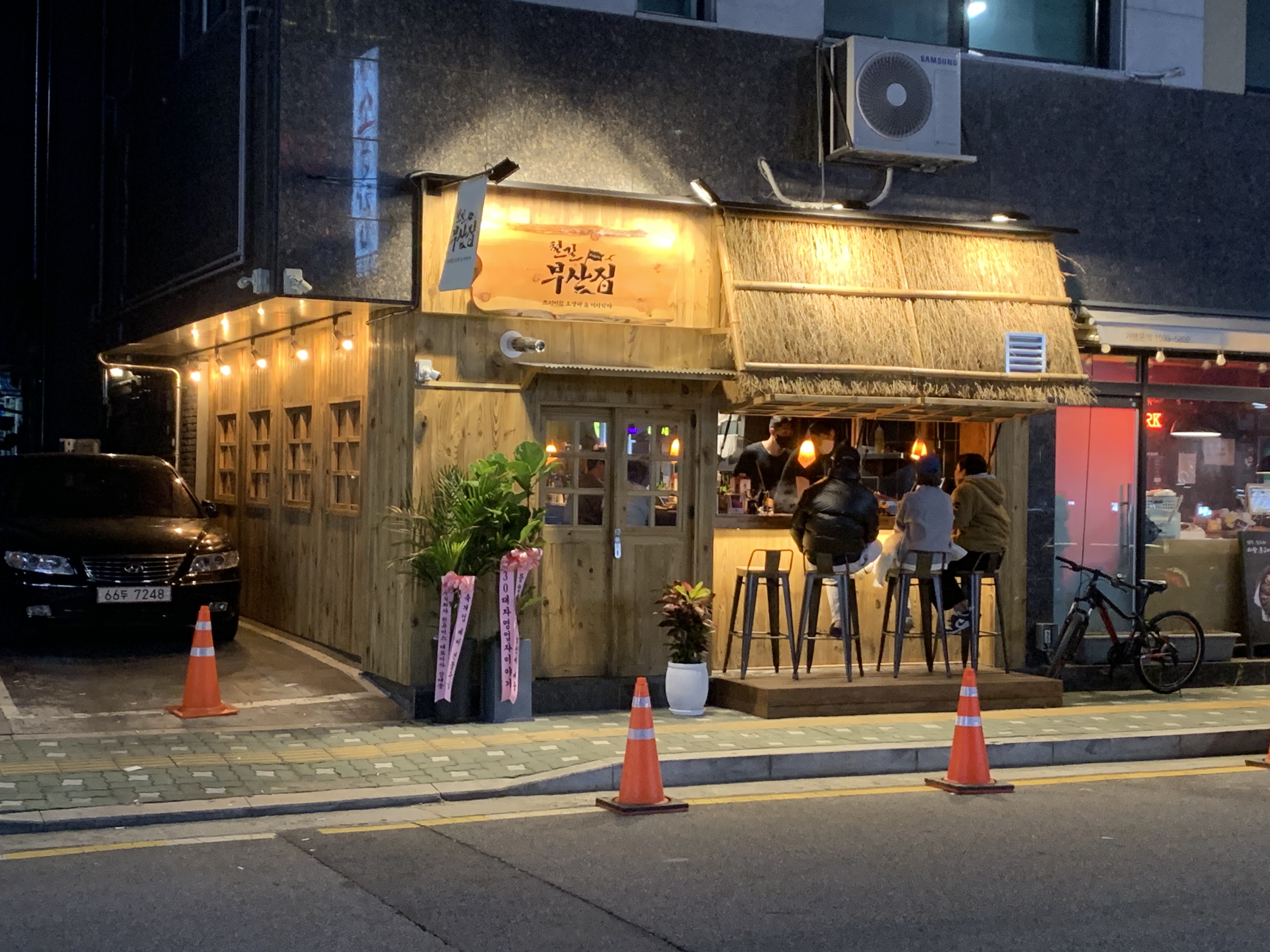 철길부산집 의정부민락점