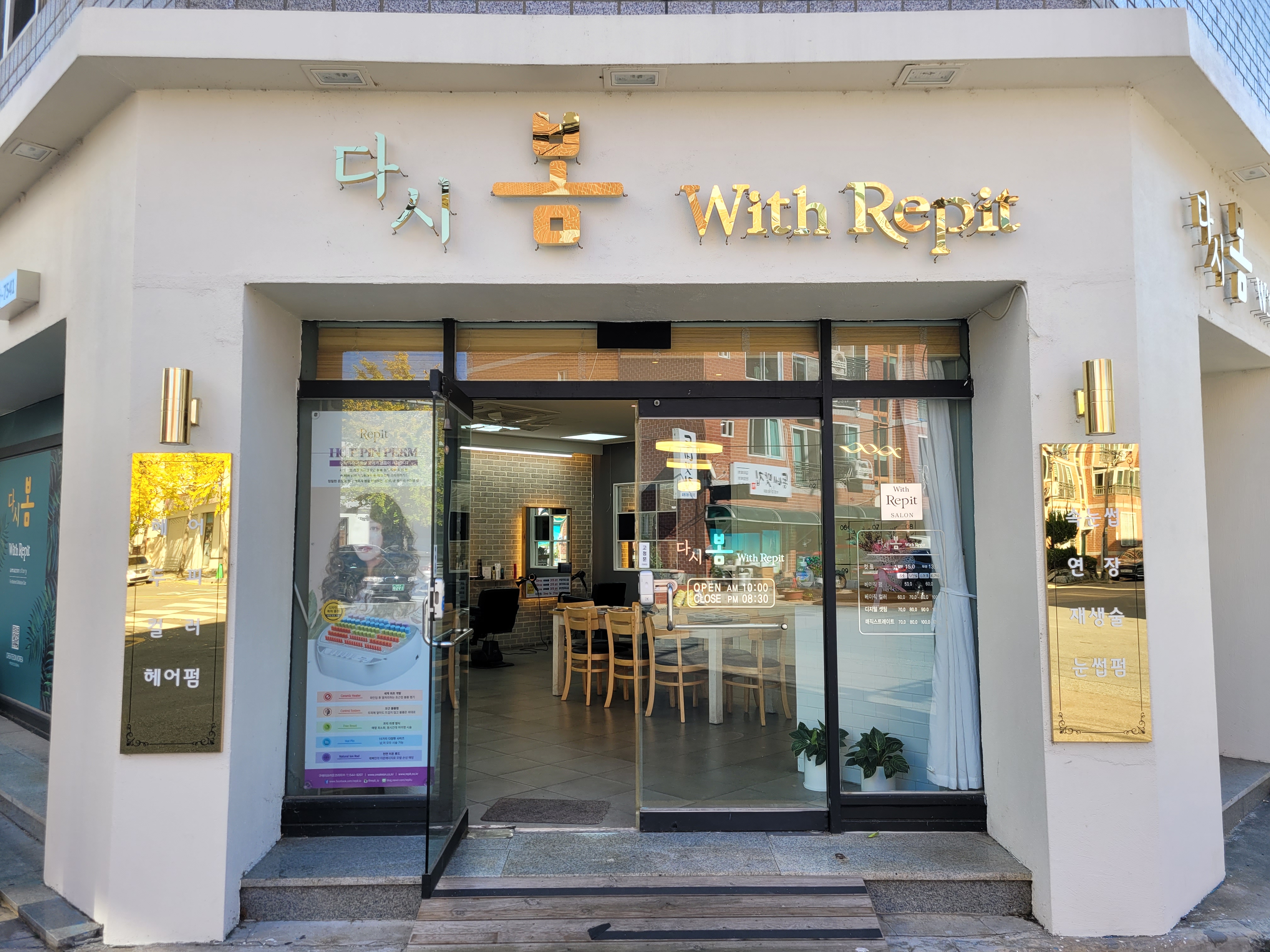 다시봄 with repit