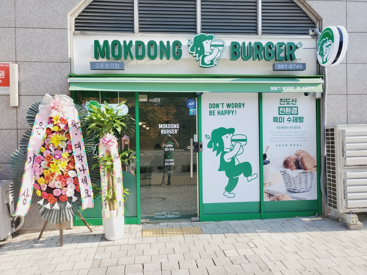 목동버거 김포장기점