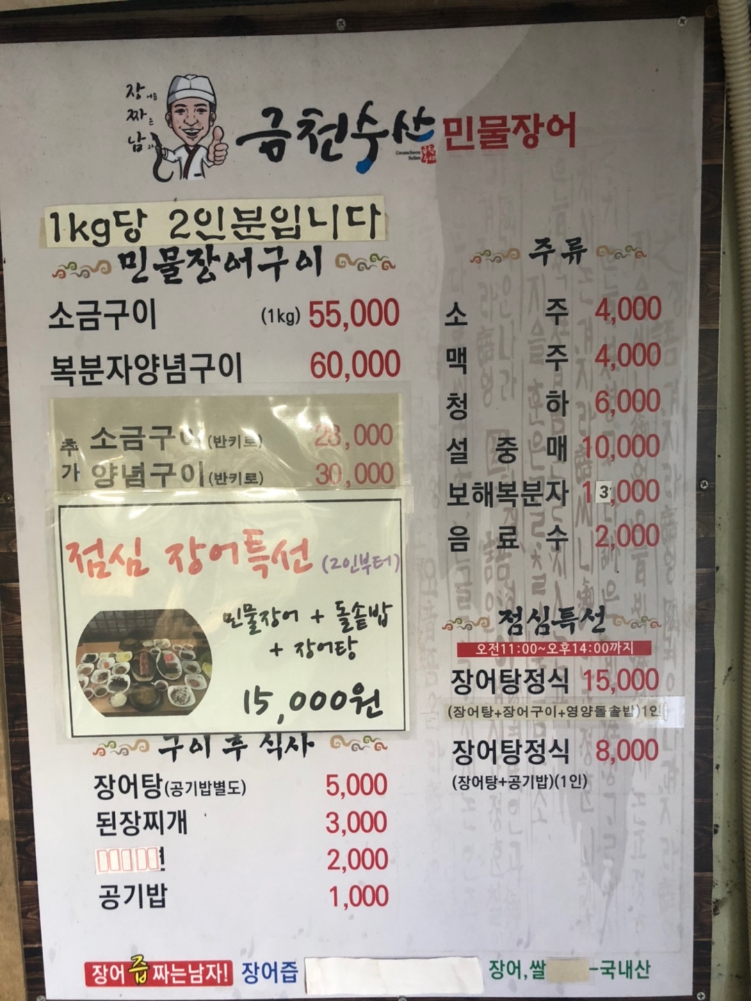 금천수산 직판장